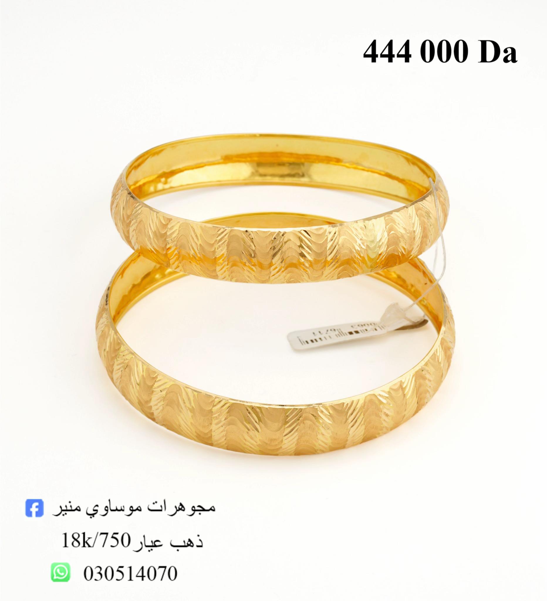 @مجوهرات موساوي منير جيجل