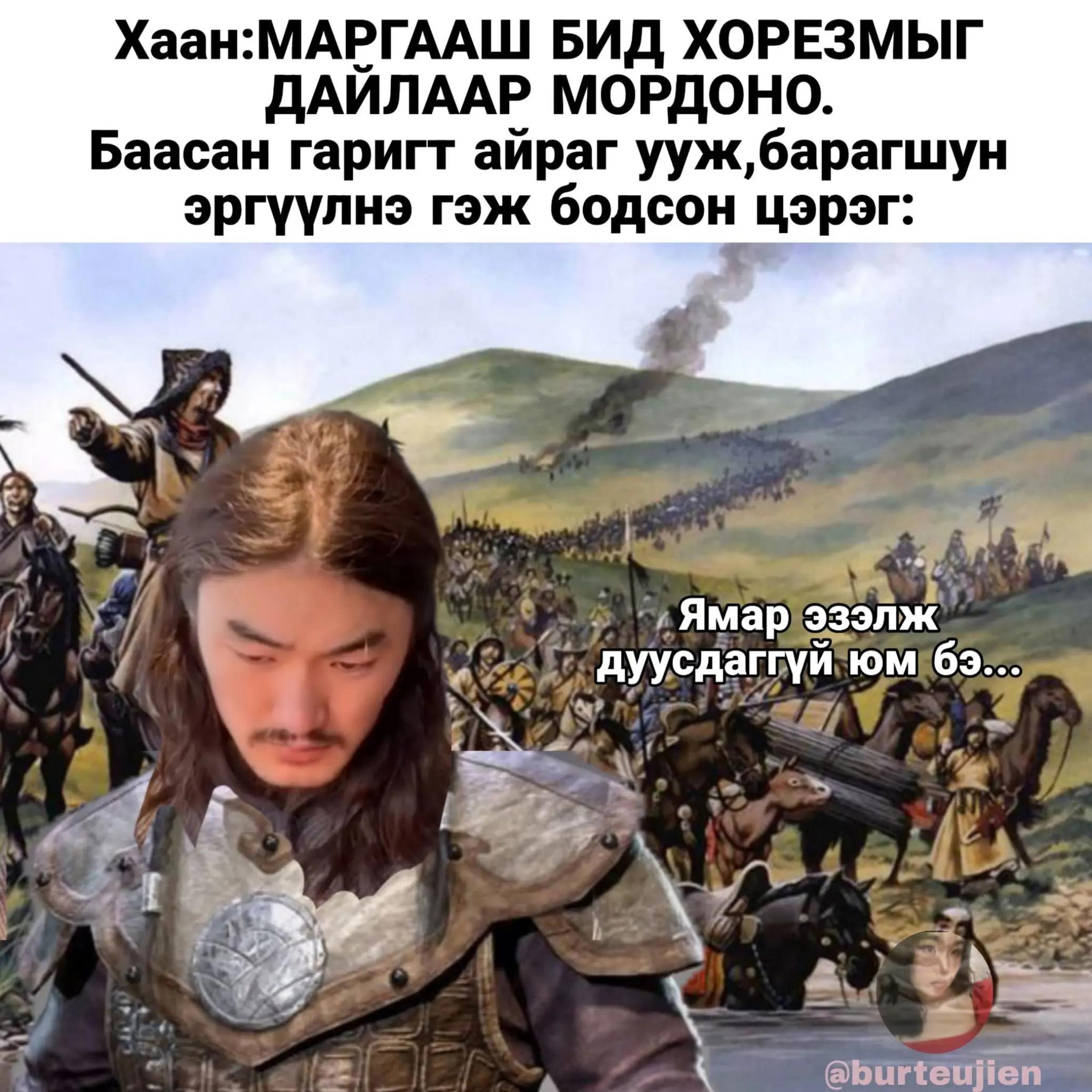 @Narmai-mongolism