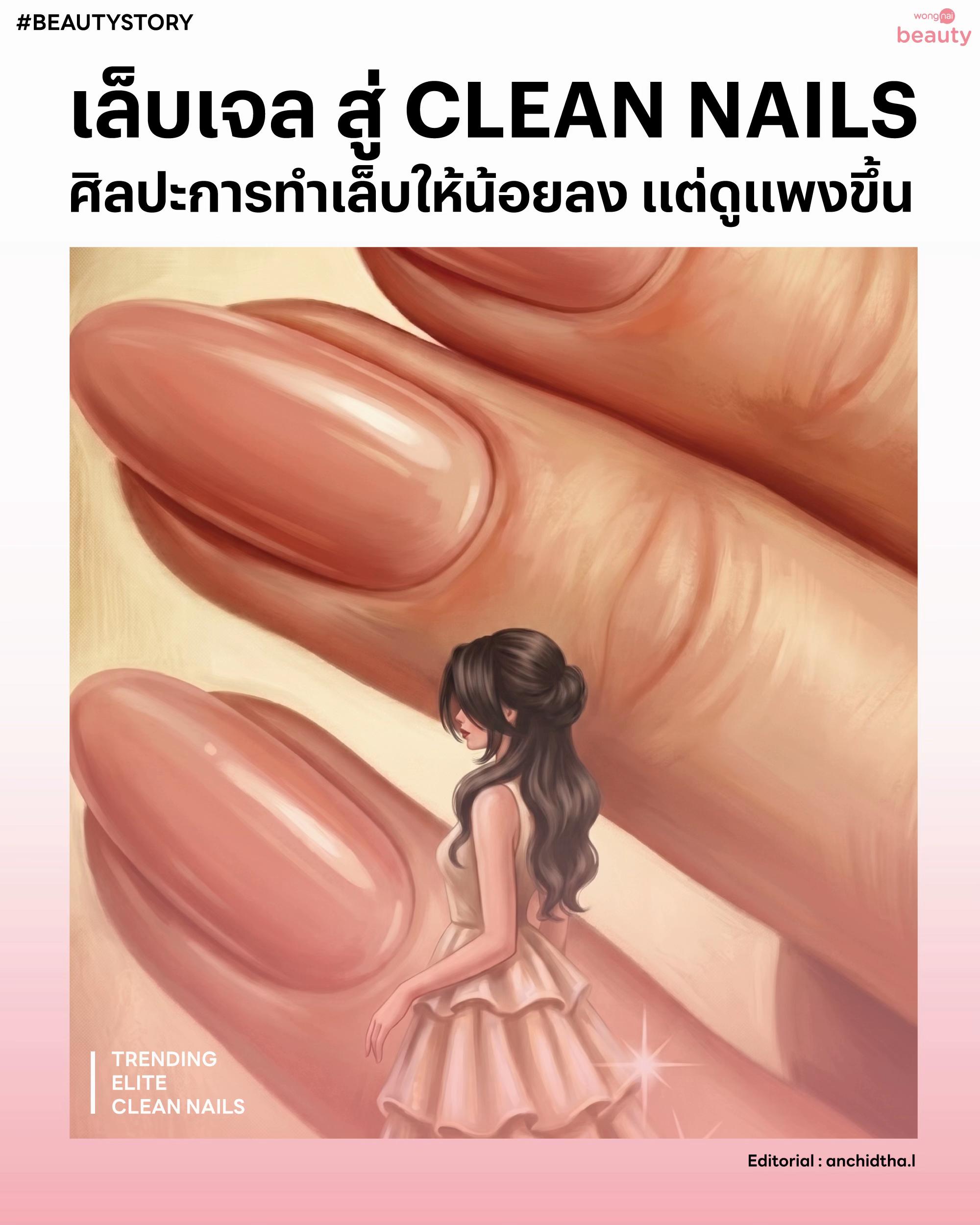 @Wongnai Beauty