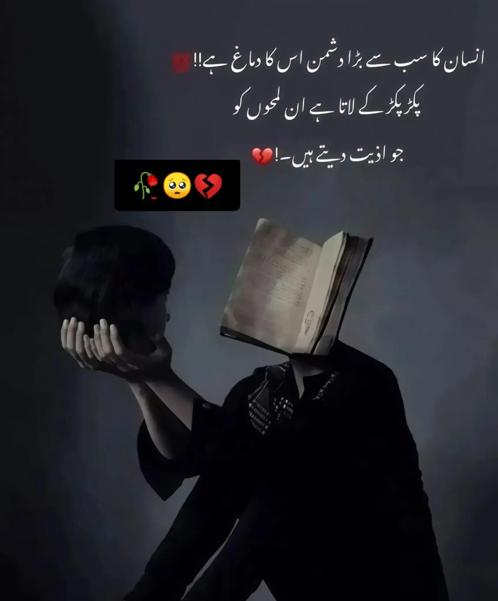 @موت کا انتظار🥀😔😭💔