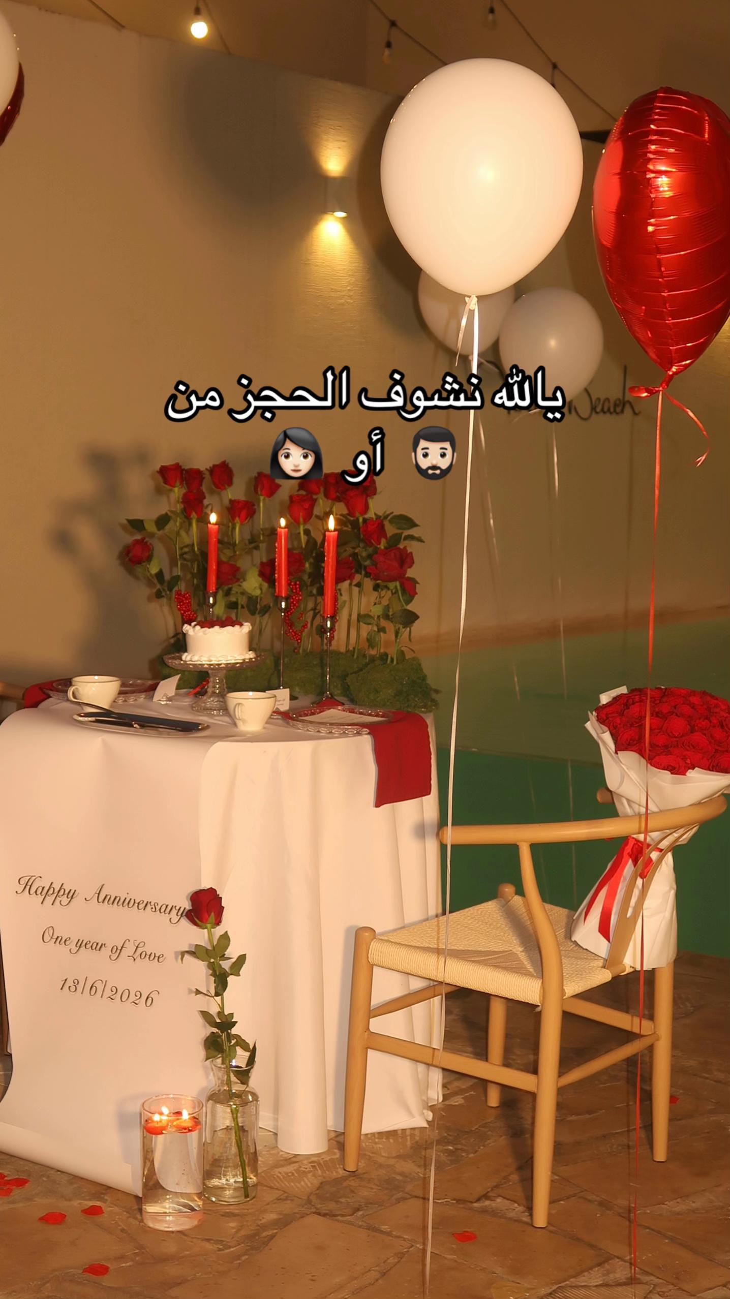 @أُلفة | تنسيق حفلات القصيم ❣️