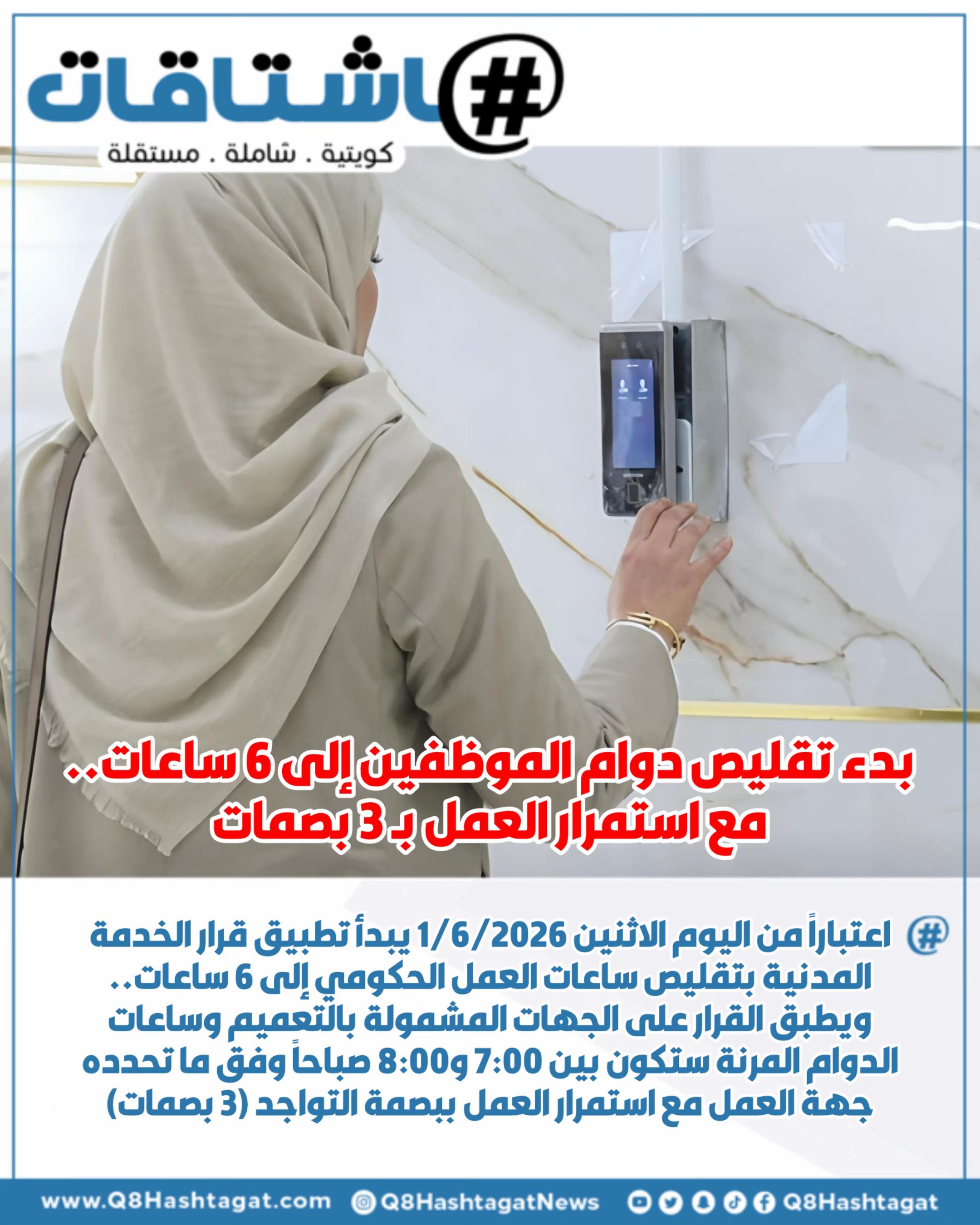 @Q8hashtagat هاشتاقات الكويت