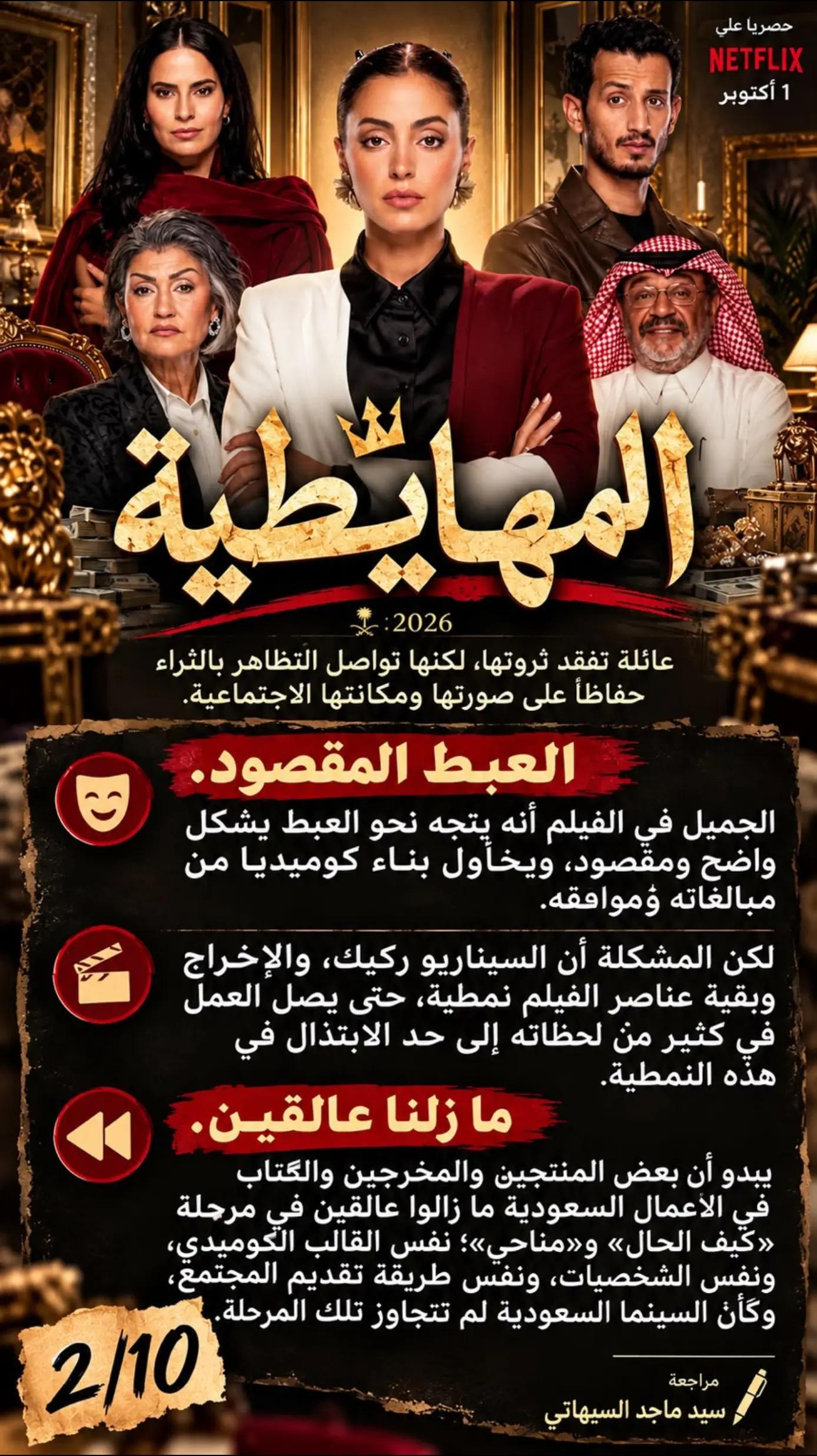 @سيد ماجد السيهاتي