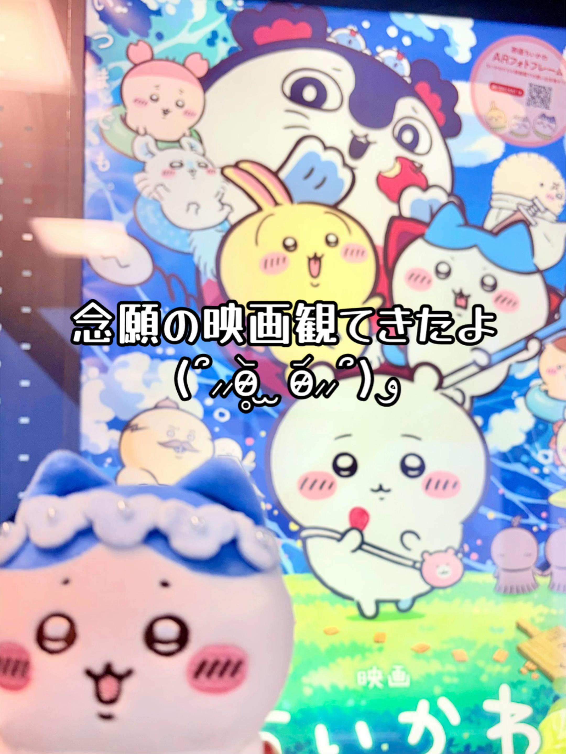@ハチワレる