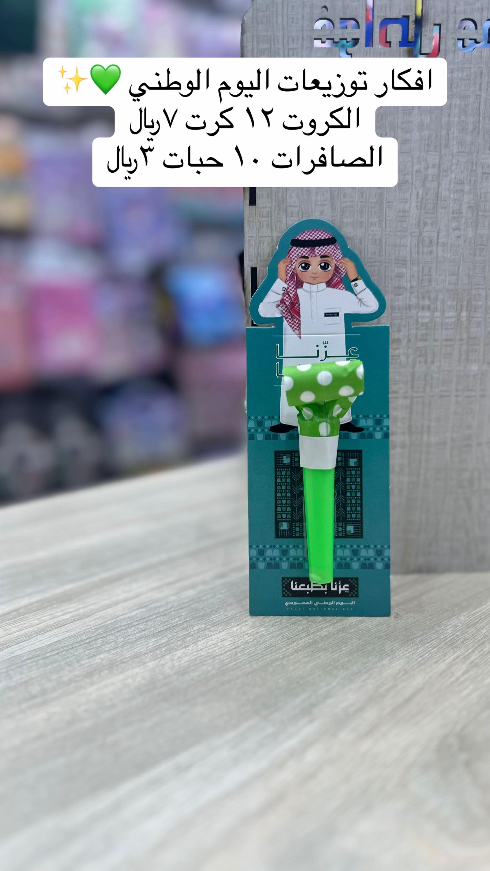 @بسطة الفريج