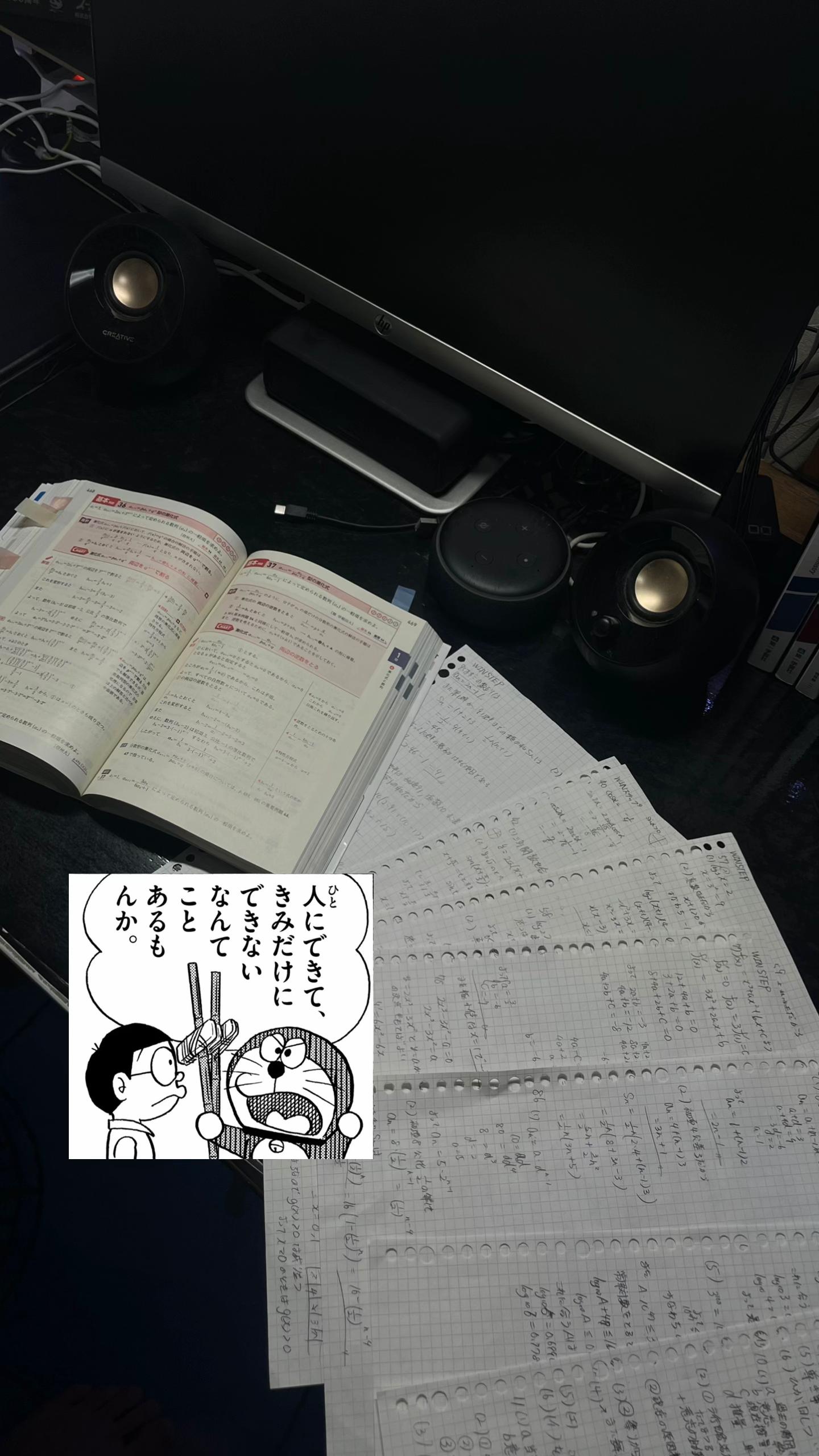 @とある高校生の勉強垢