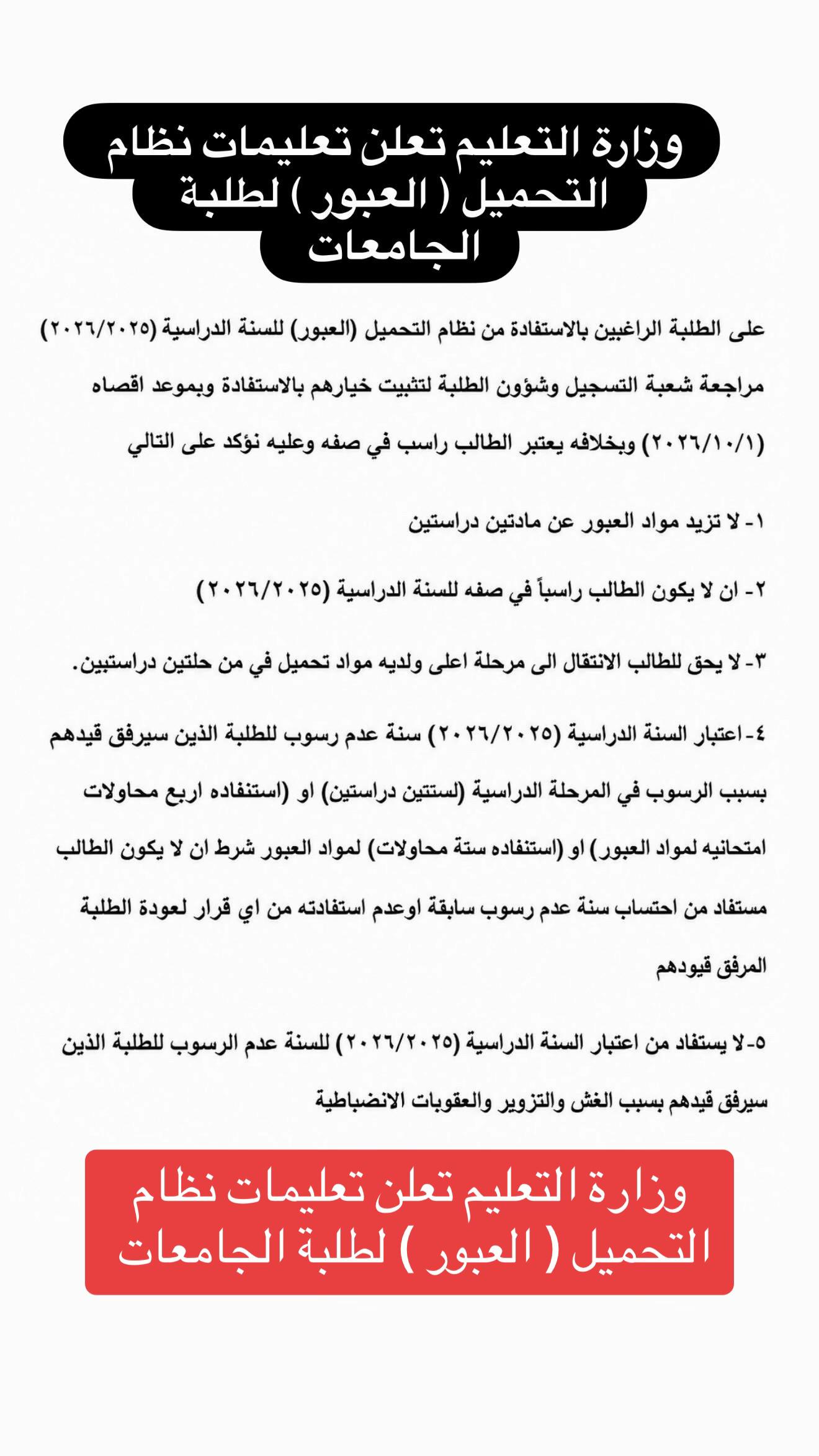 @الكليات والجامعات الاهلية