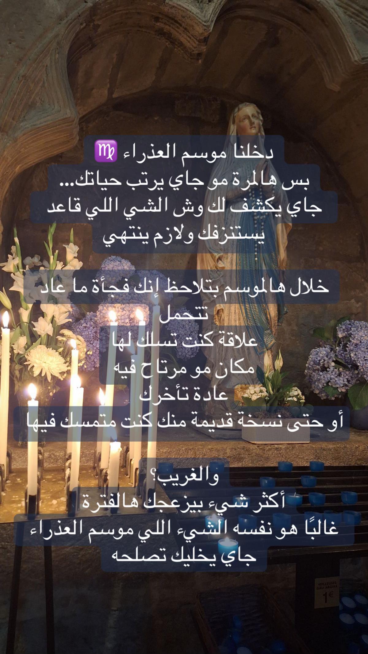 @ياسمينة | فلك وتاروت 🔮
