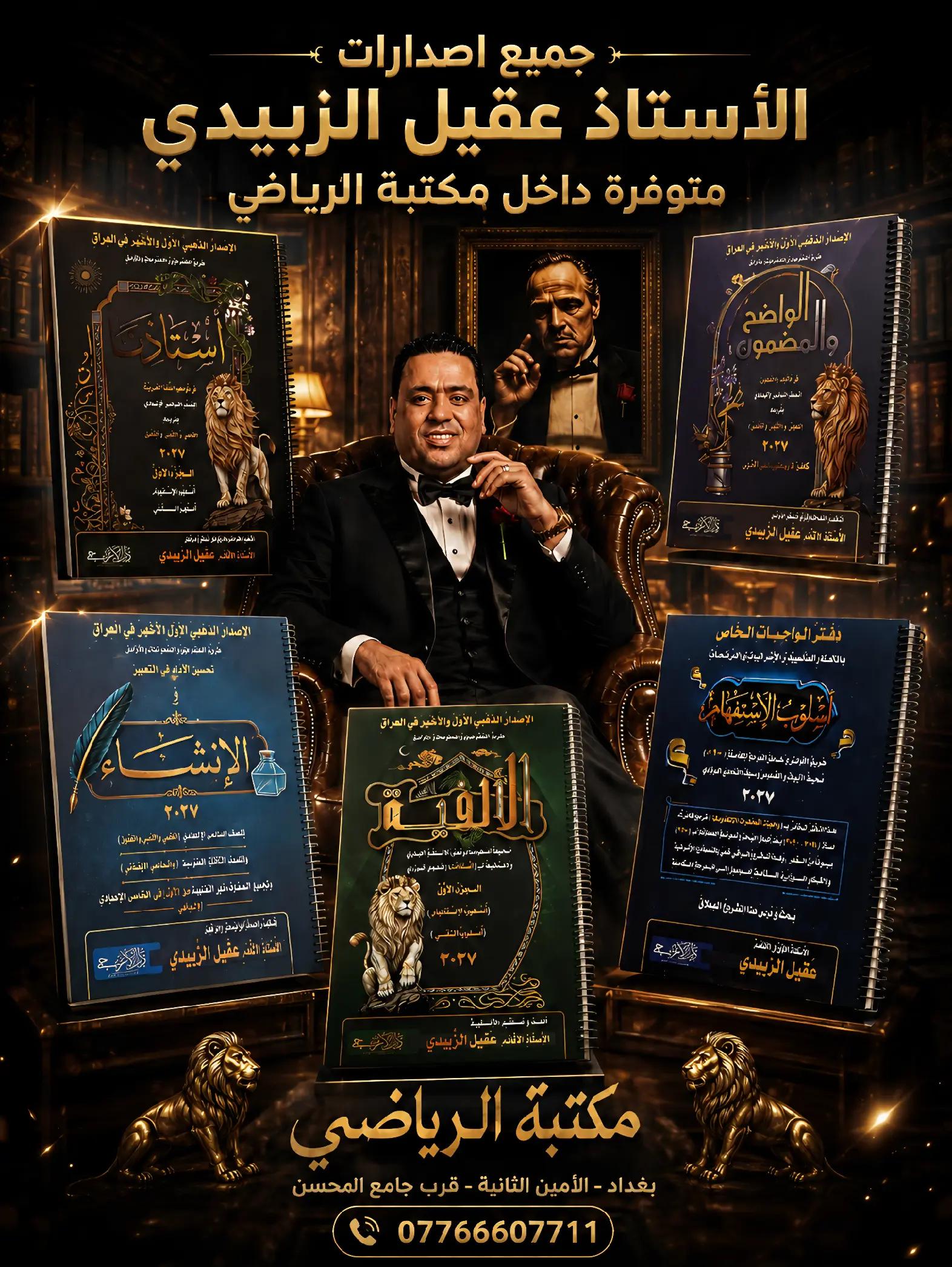 @مكتبة الرياضي 📚