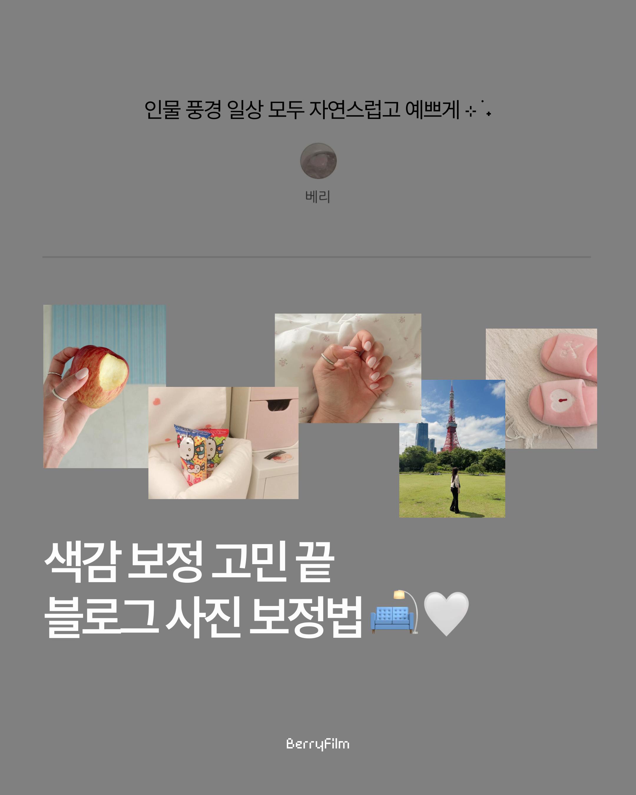 @베리 ベリ🪄
