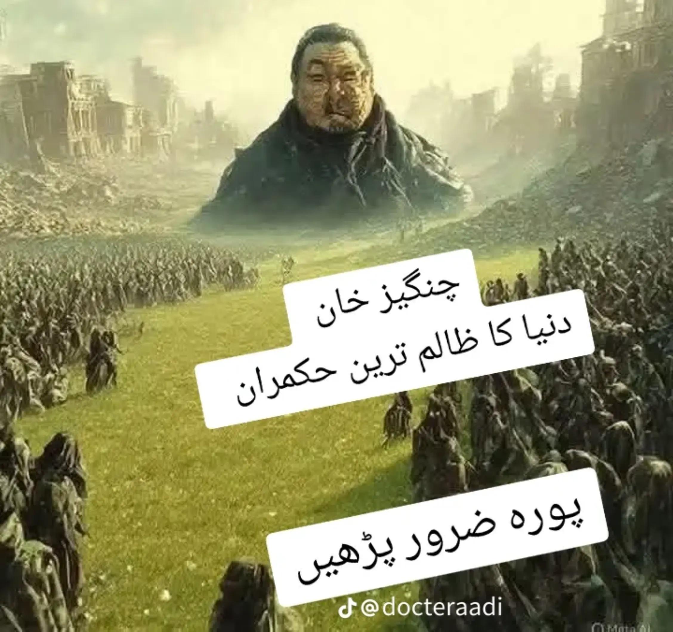 @سرفراز شہنشاہ 786