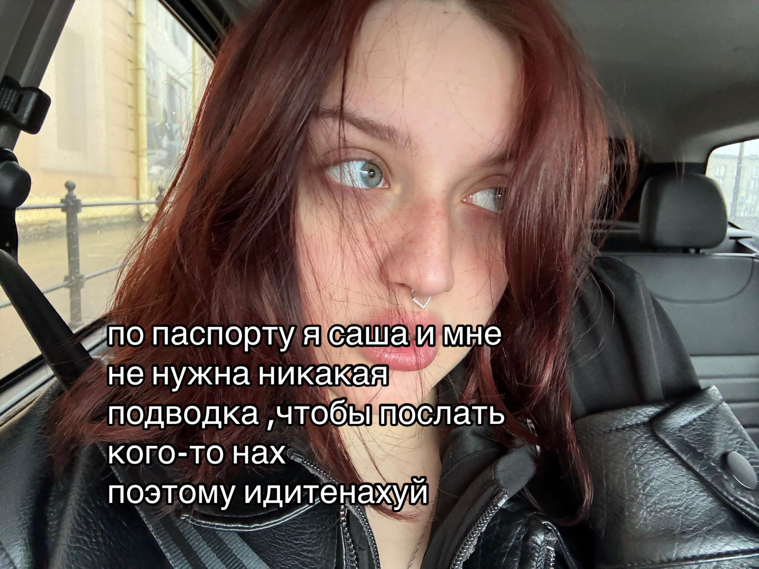 @Саша тикток 2006