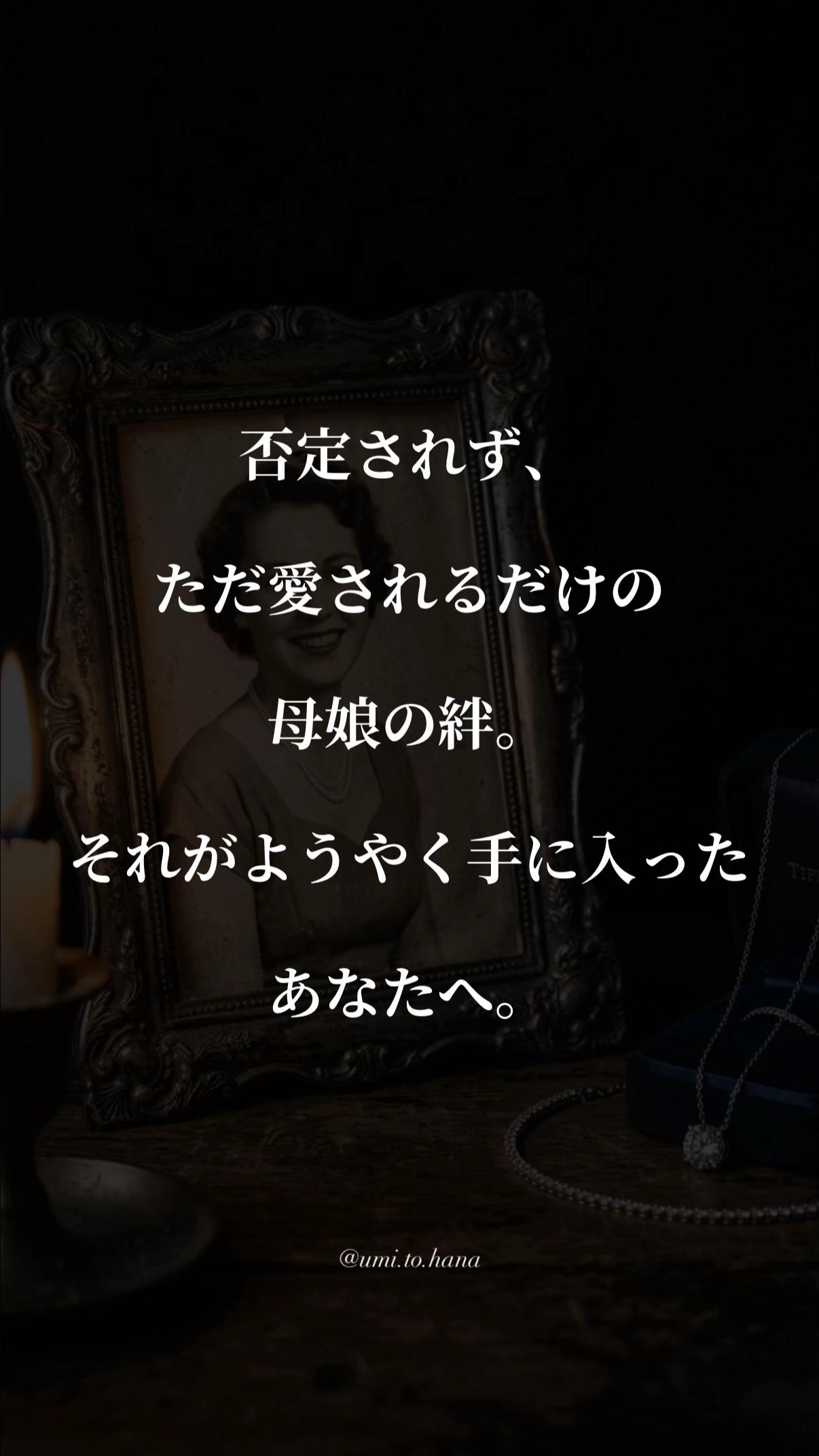 @海花 umika｜ママに寄り添う言葉🌙