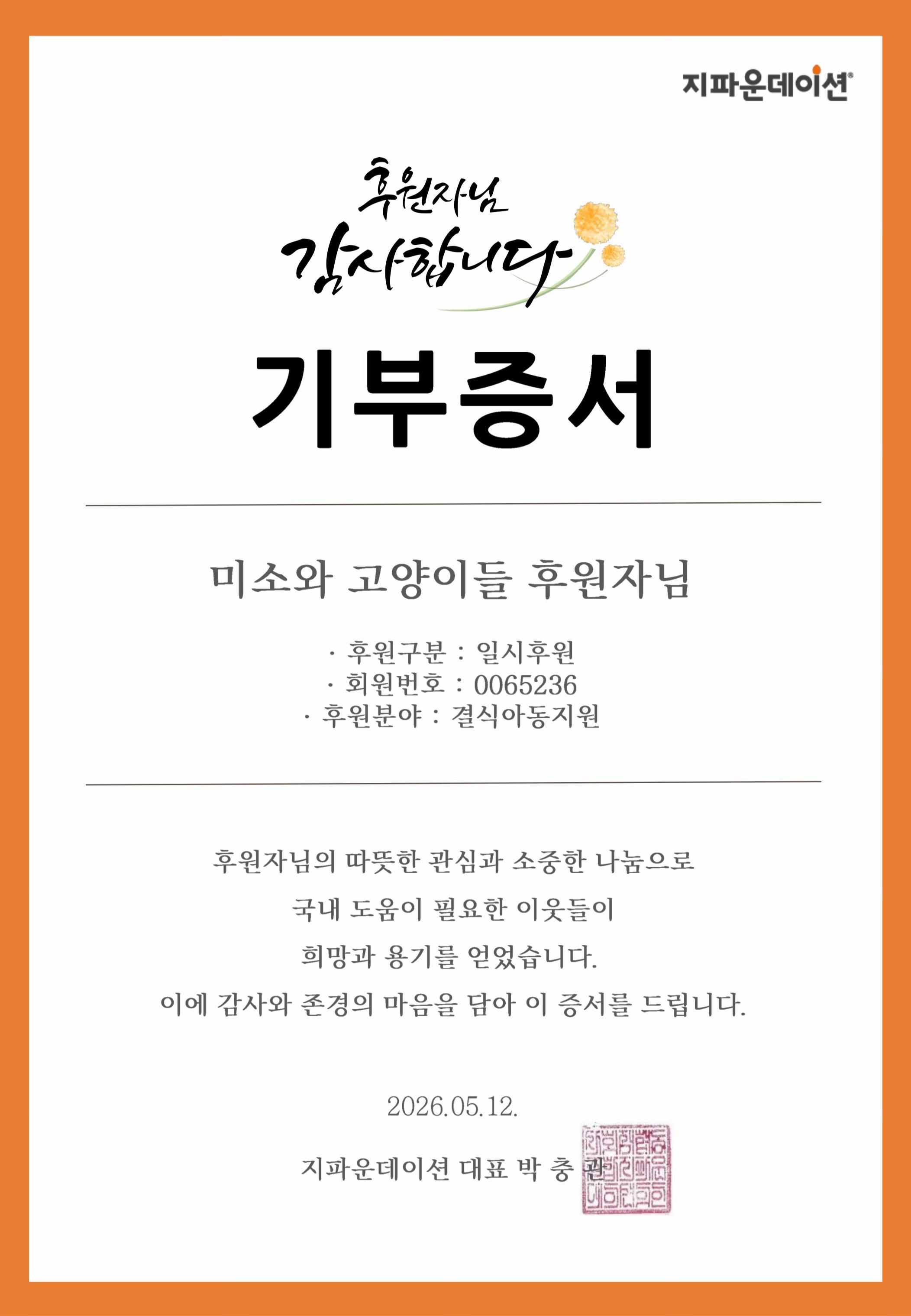 @miso109kg