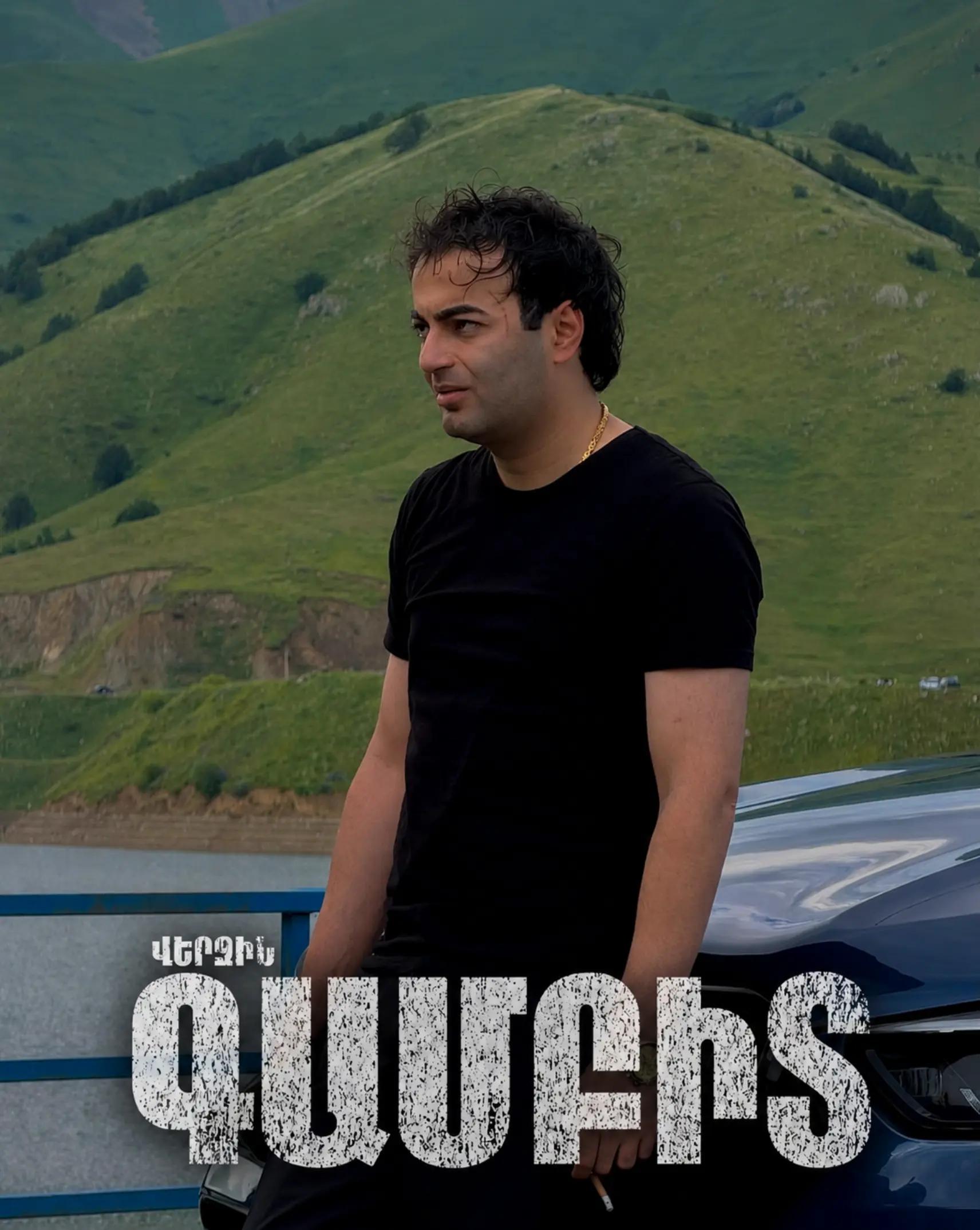 @ՍՈՒՐԲԸ 3 | ՎԵՐԱԴԱՐՁ