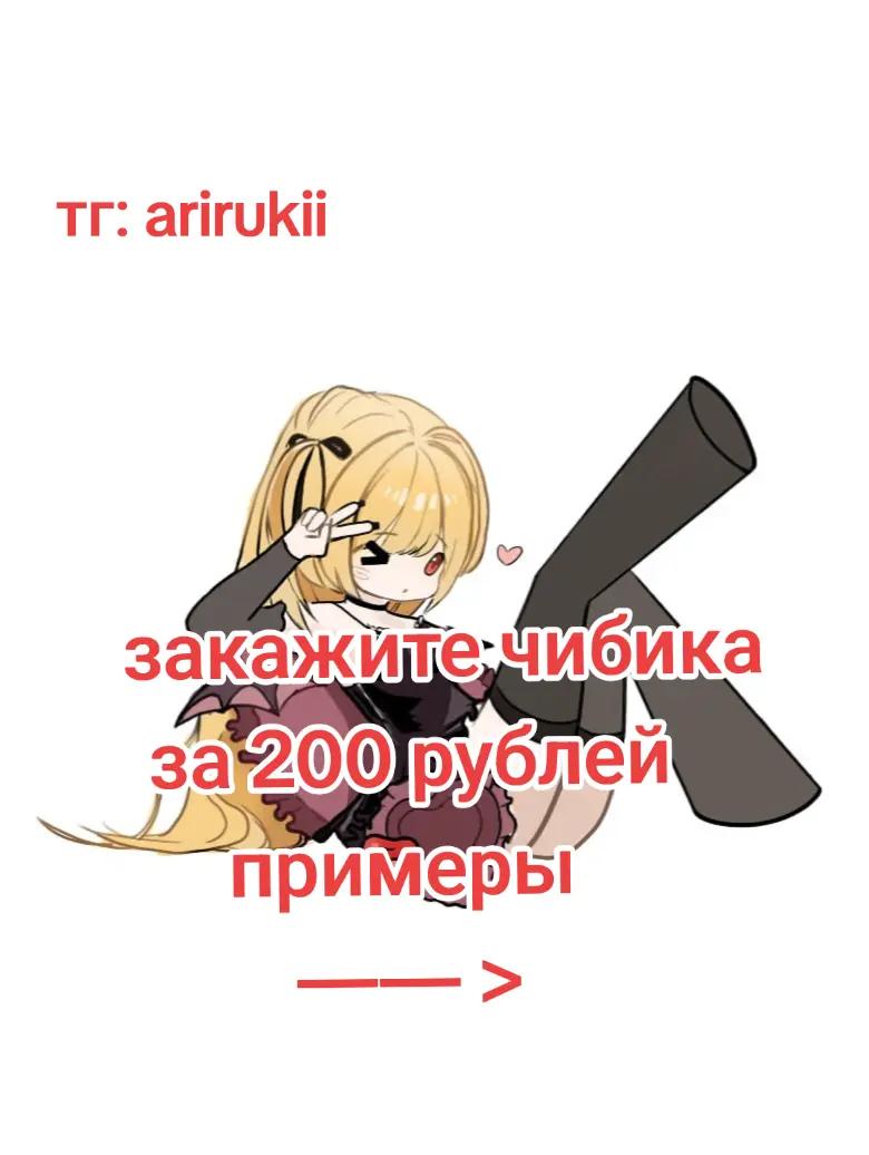 @ariruki