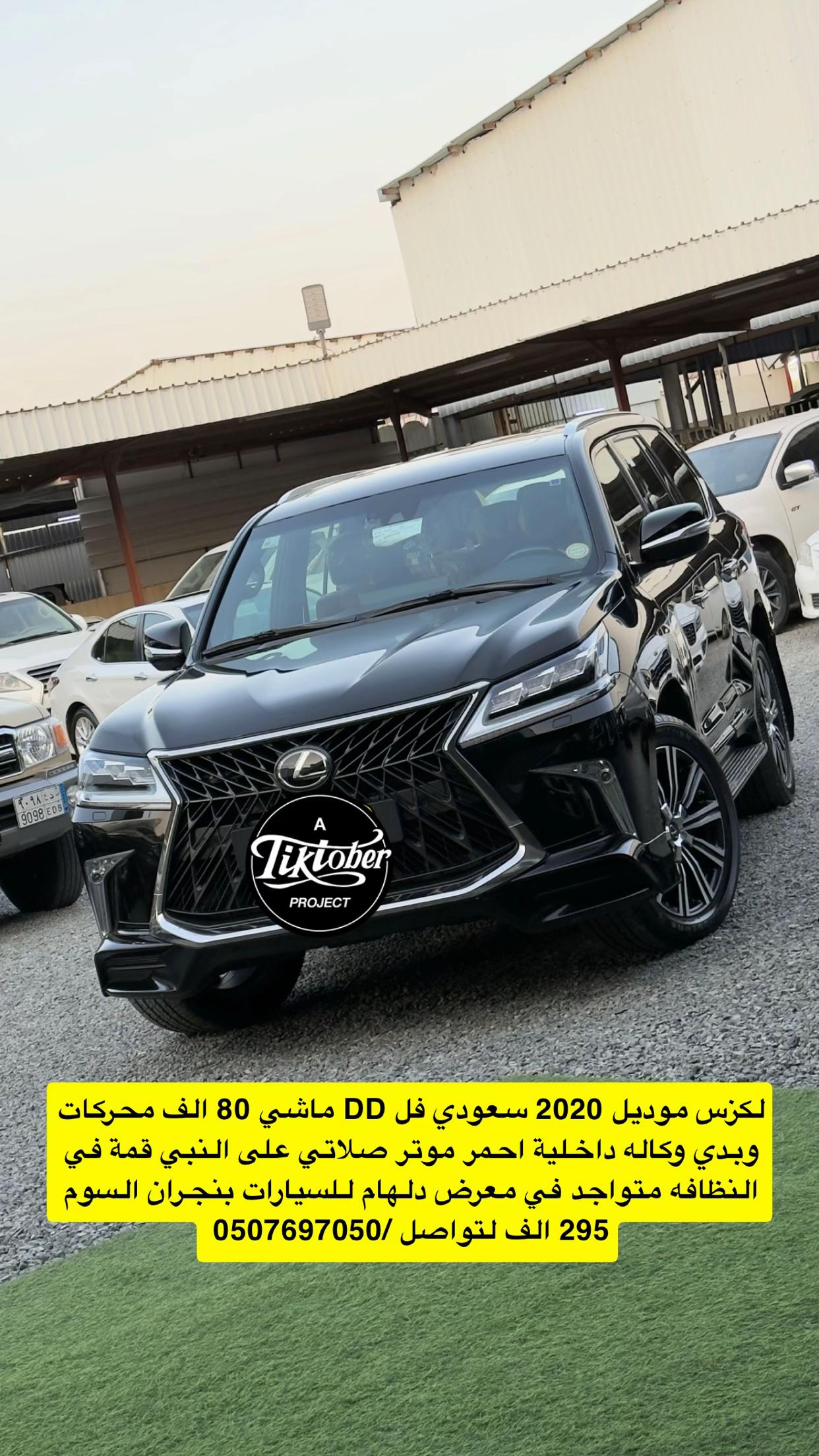 @معرض دلهام للسيارات