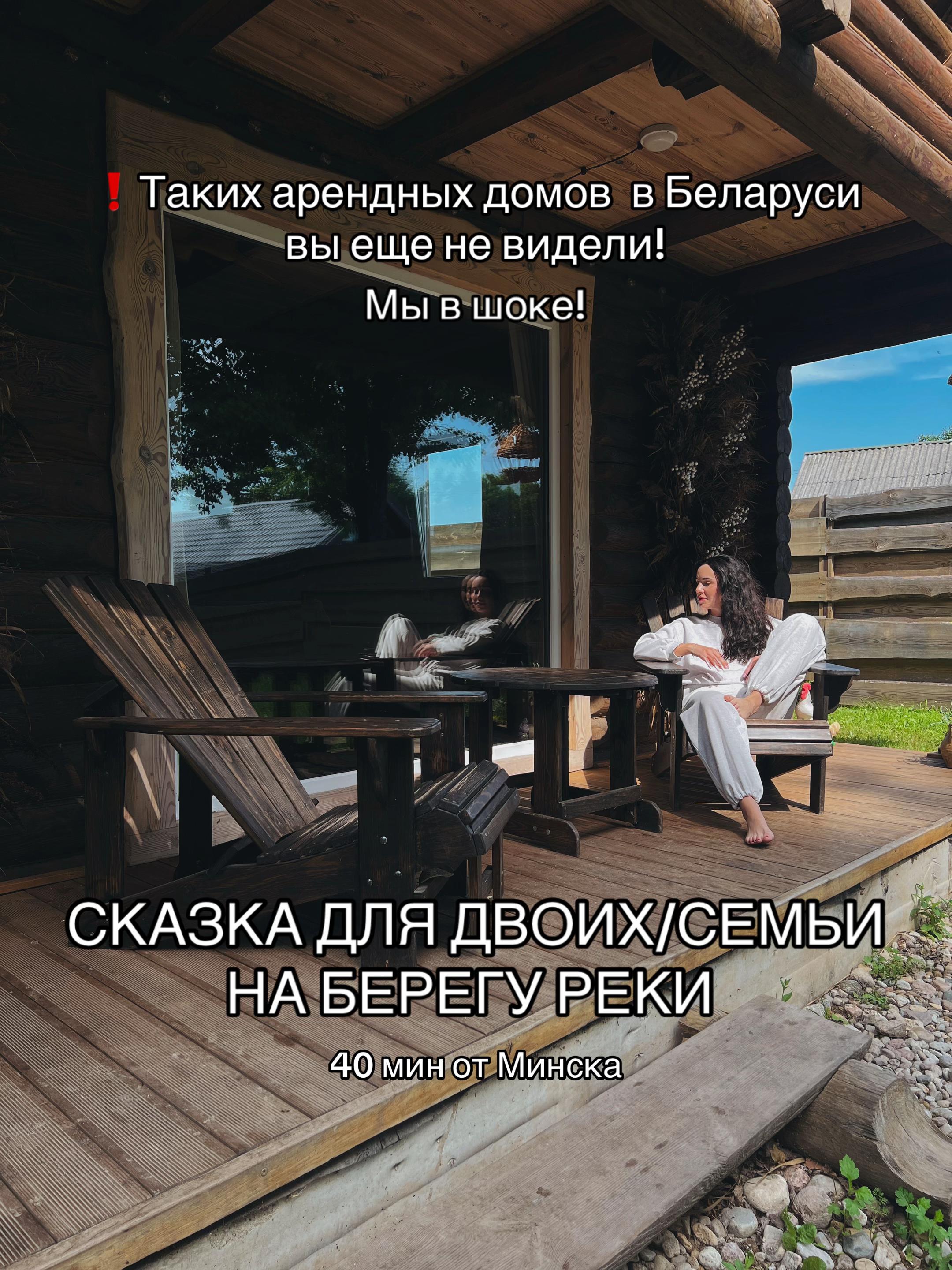@ДОМА КЛЕВЕР. Отдых в Беларуси.