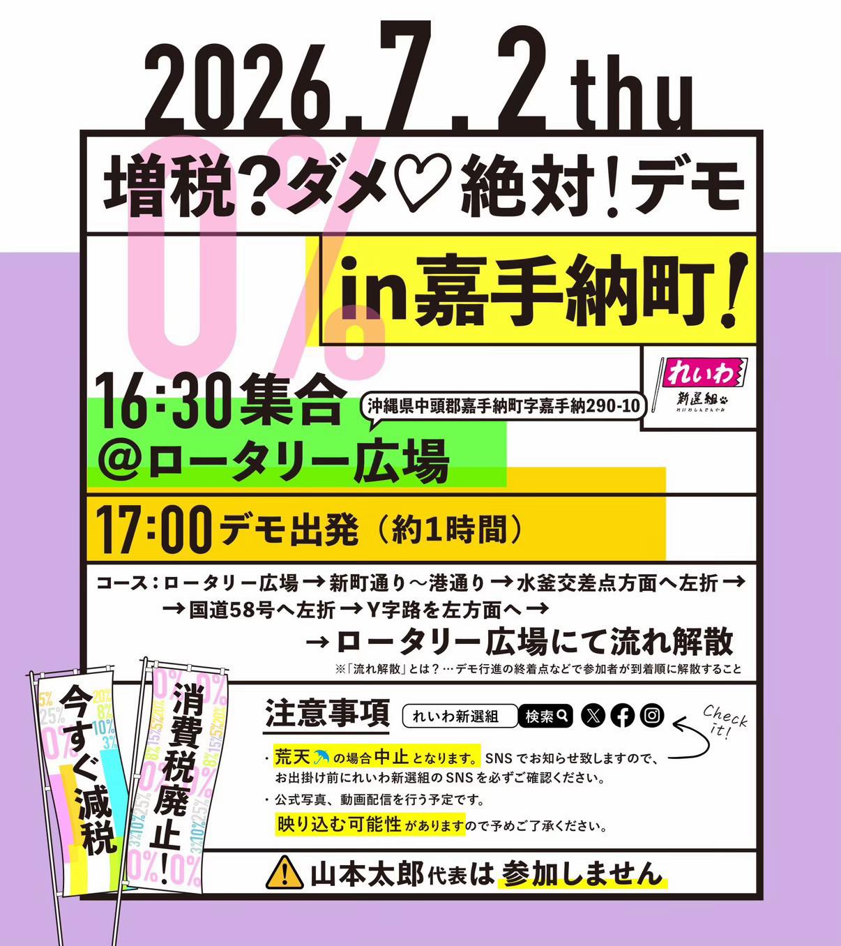 @れいわ新選組【公式】