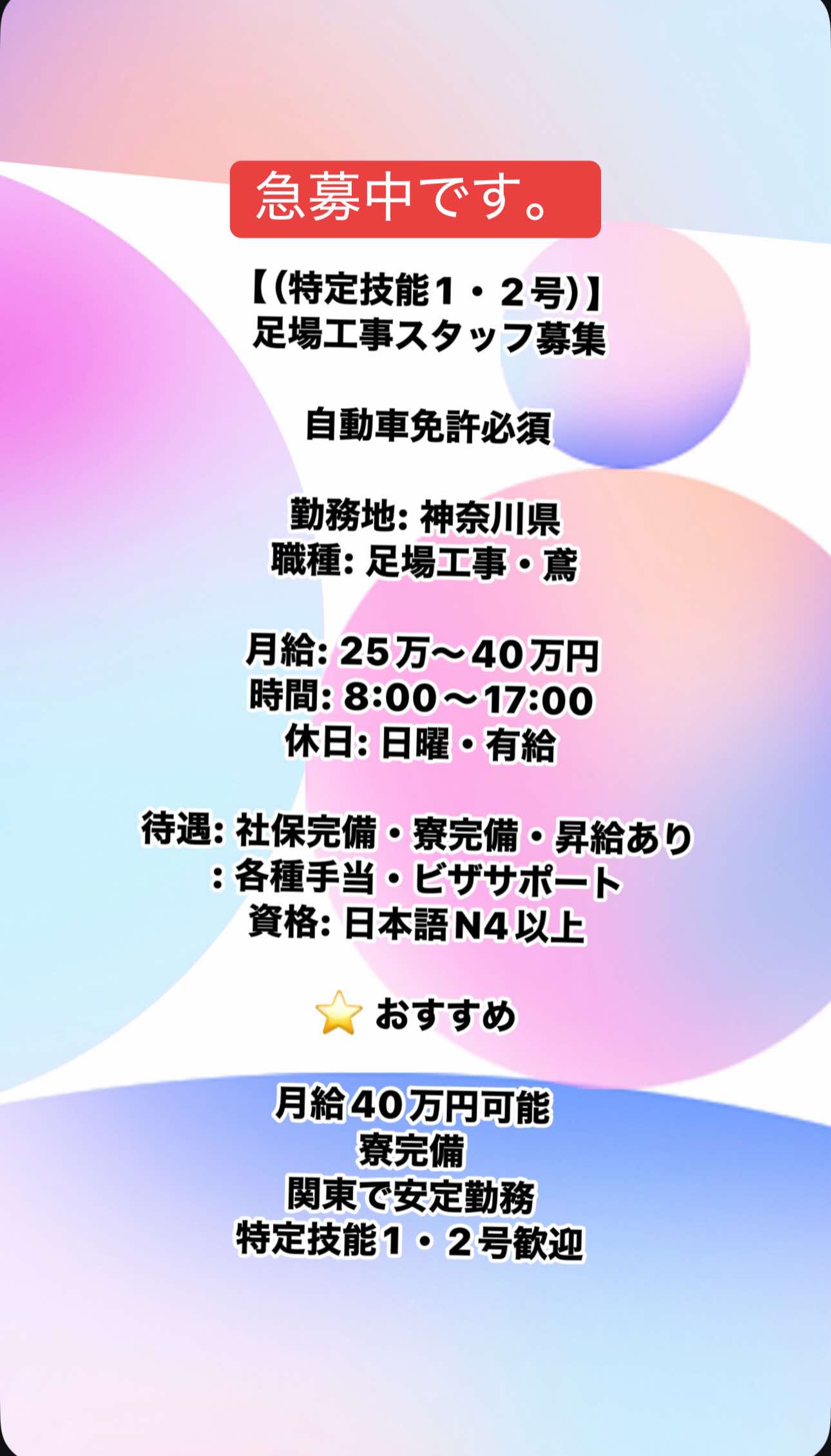 @株式会社いちご会人材紹介🇯🇵🇳🇵