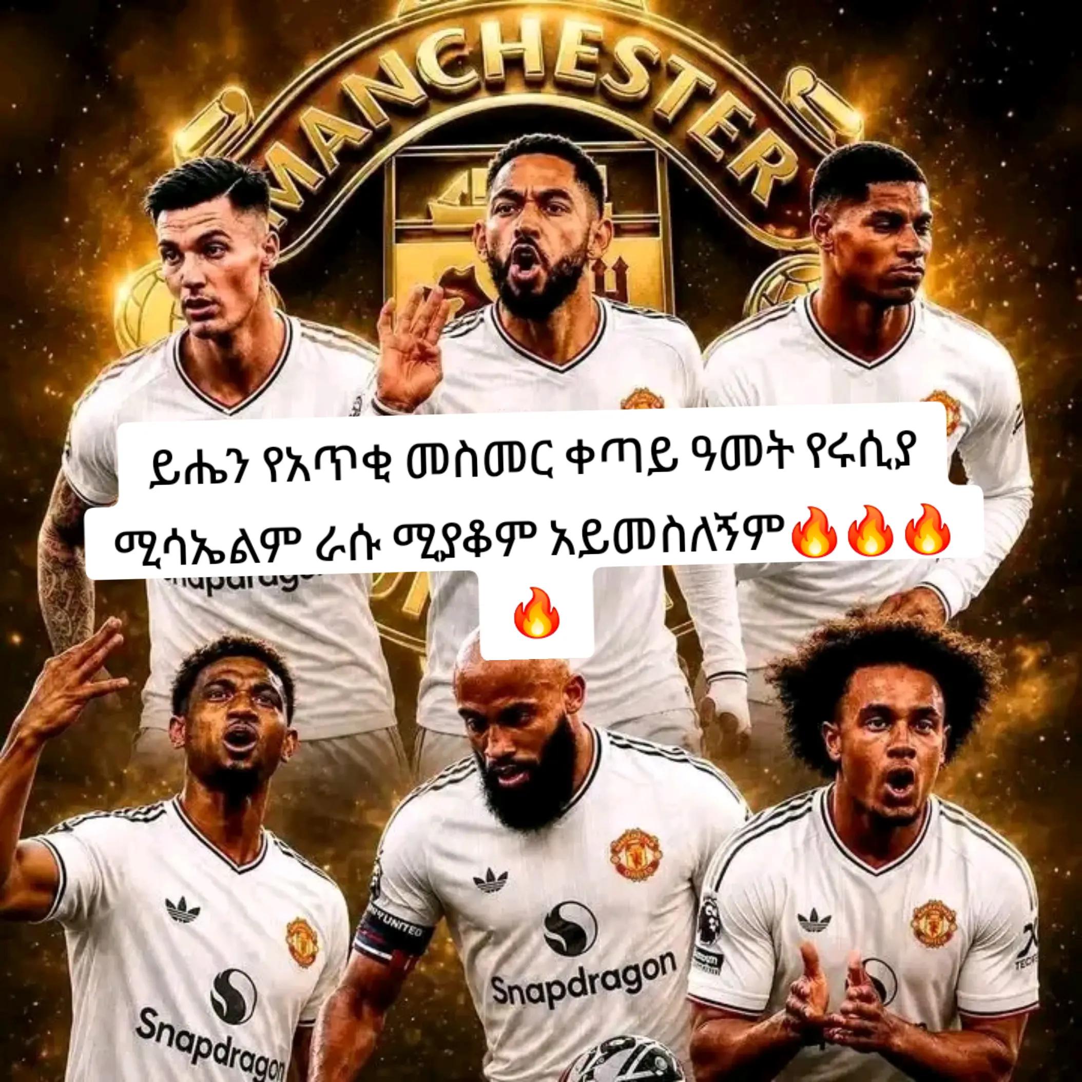 @MARKI MAN UNITED
