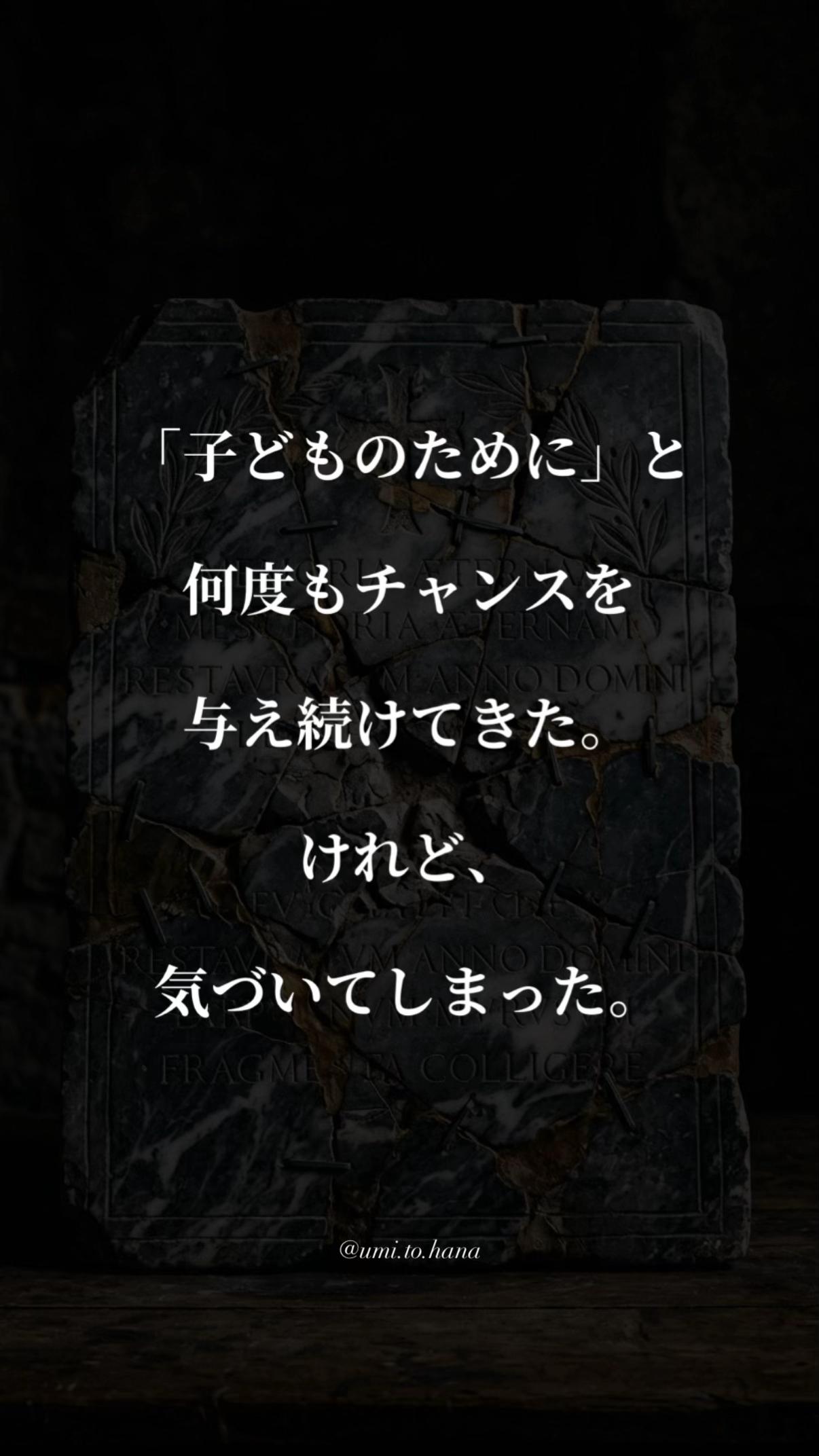 @海花 umika｜ママに寄り添う言葉🌙
