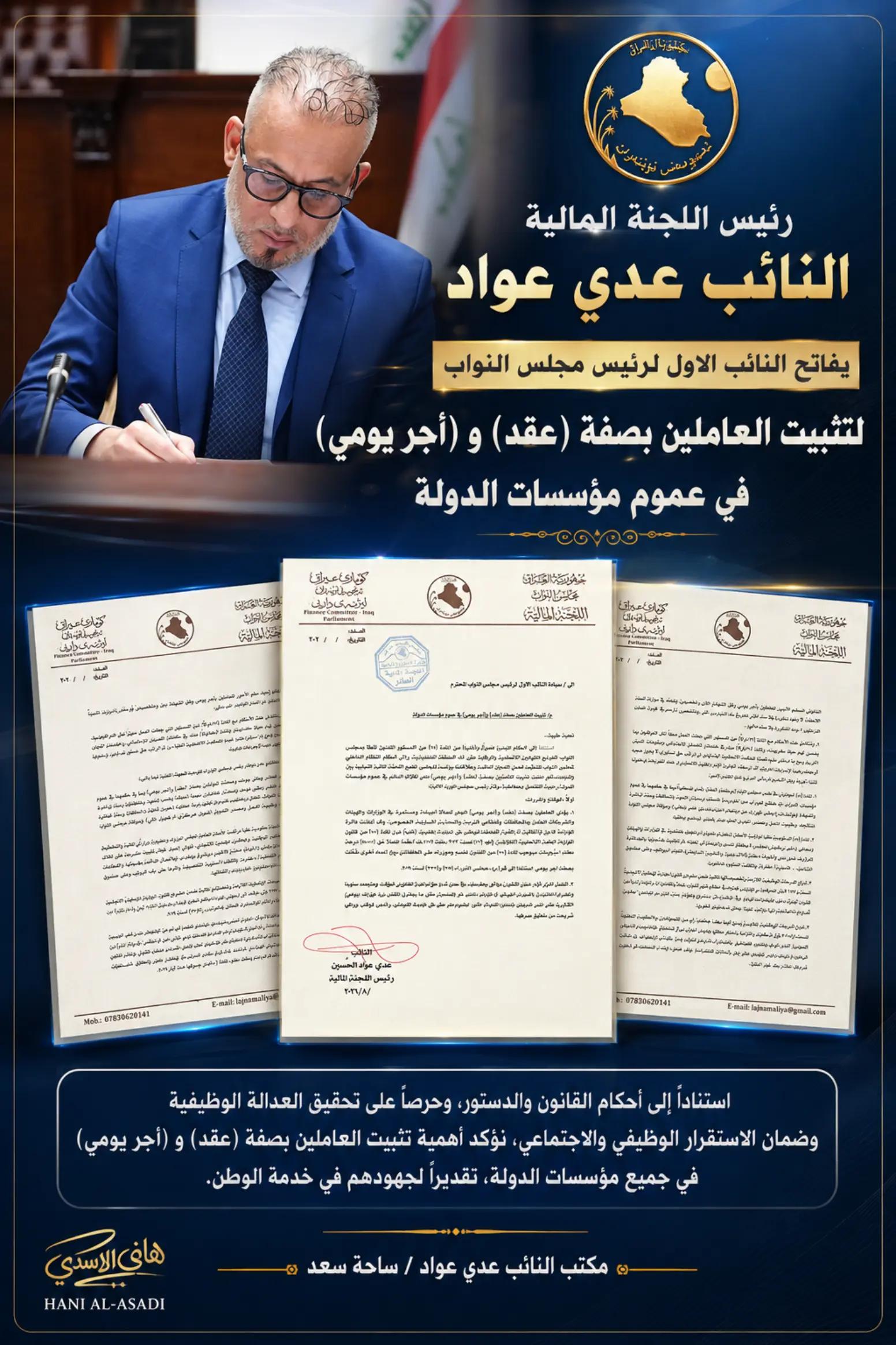 @هاني الاسدي-Hani Al-asadi ✅