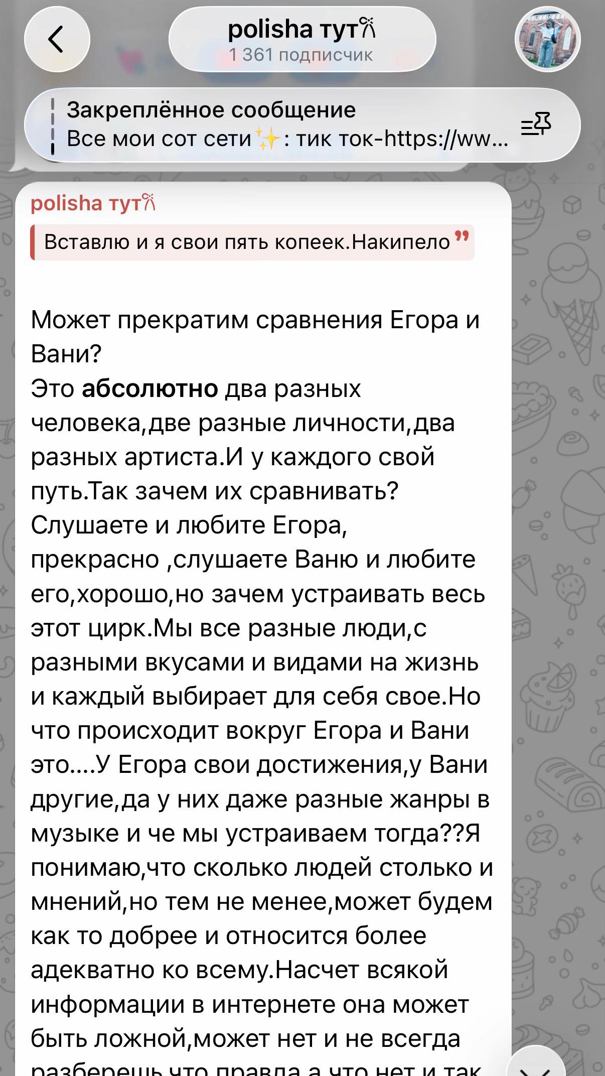 @polisha𐙚•fanpage