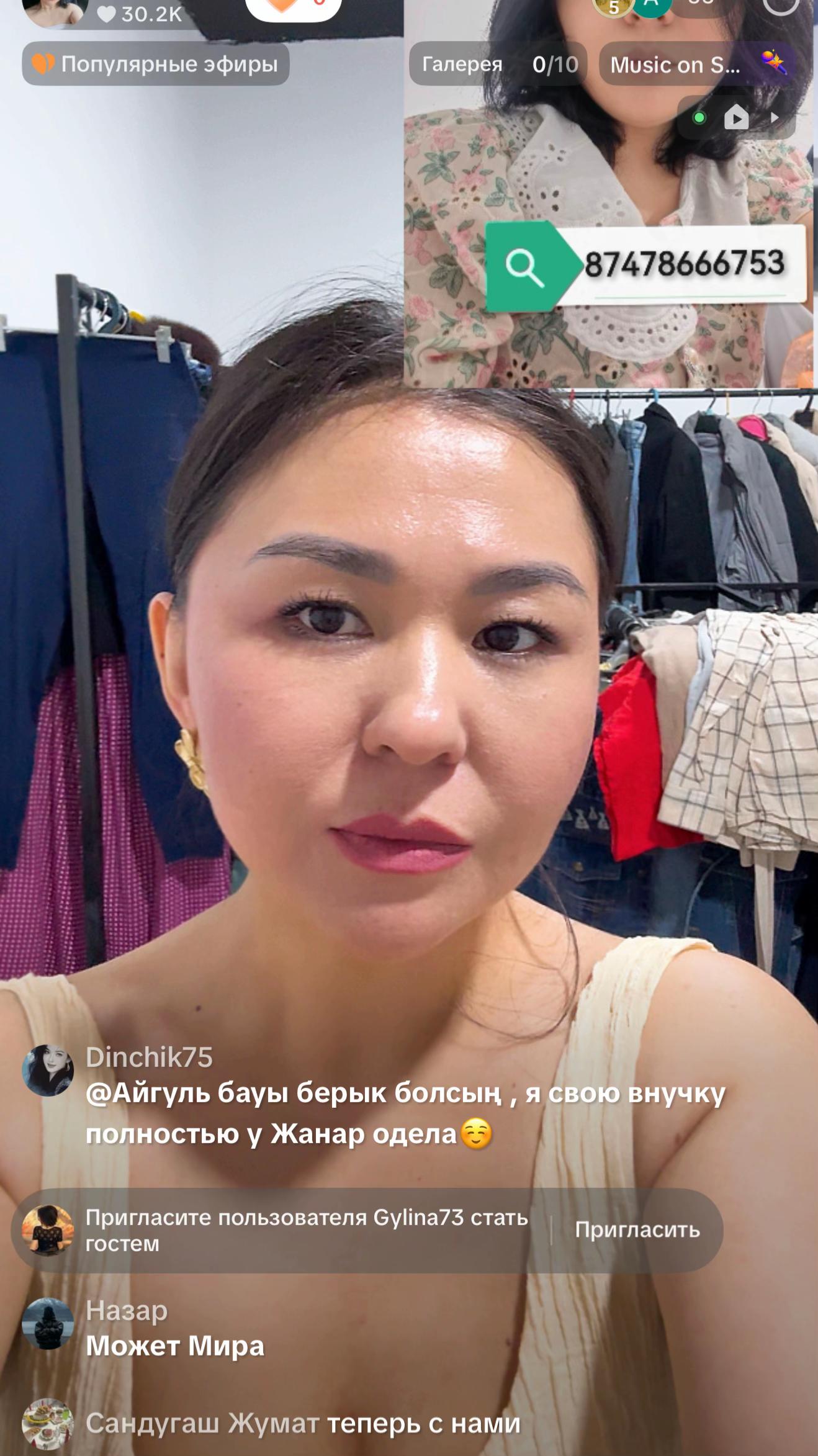 @SECOND HAND от ЖАНАР