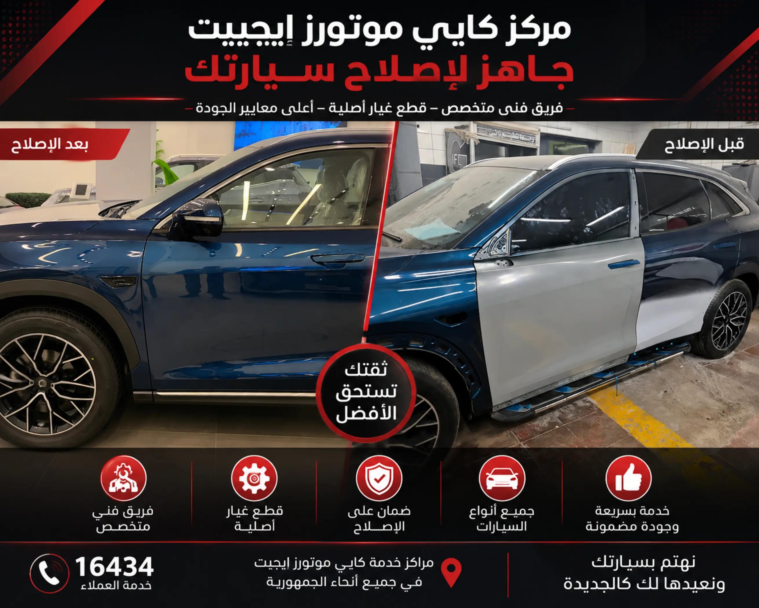 @kaiyimotorsegypt