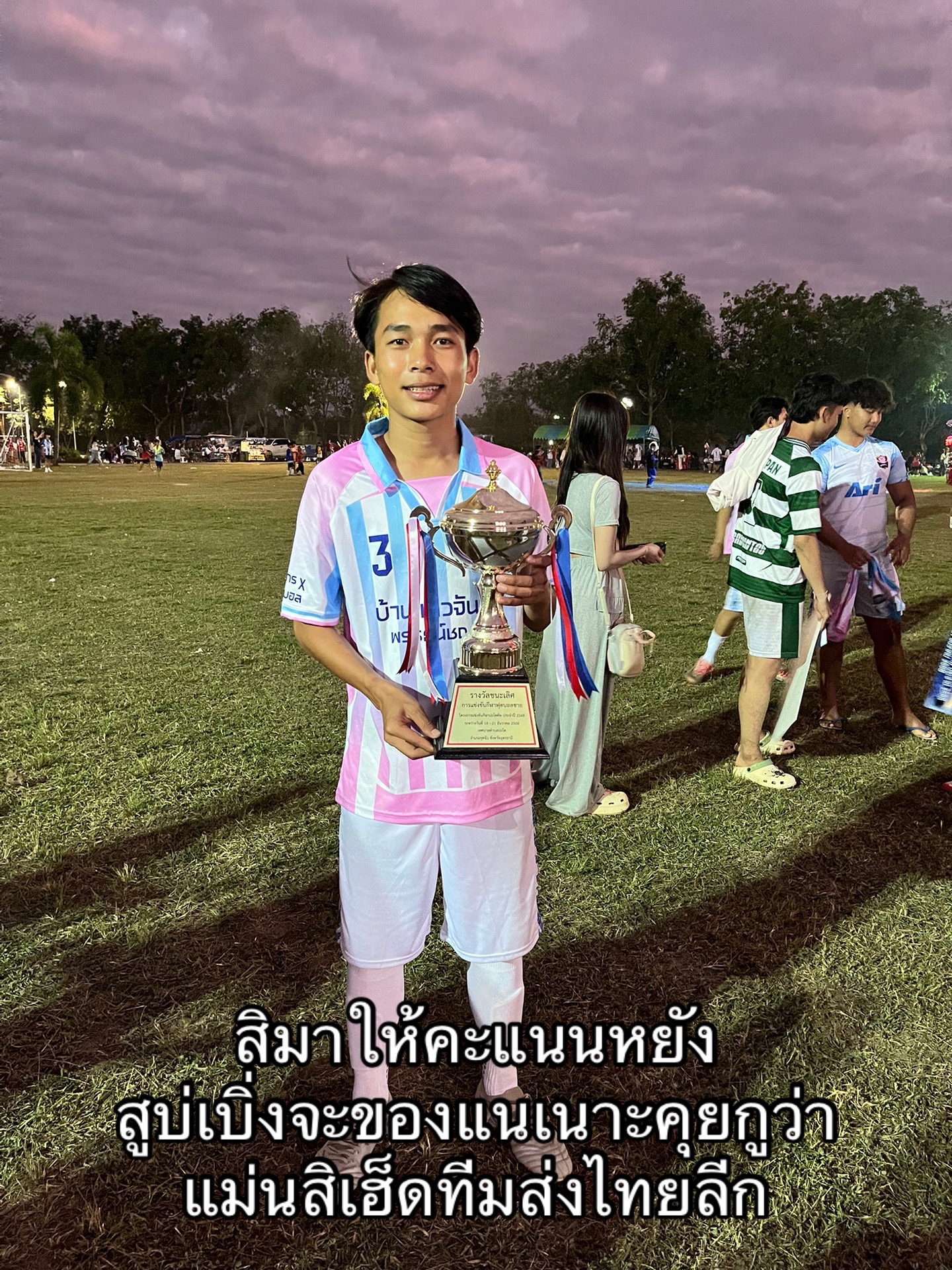 @วรเวช