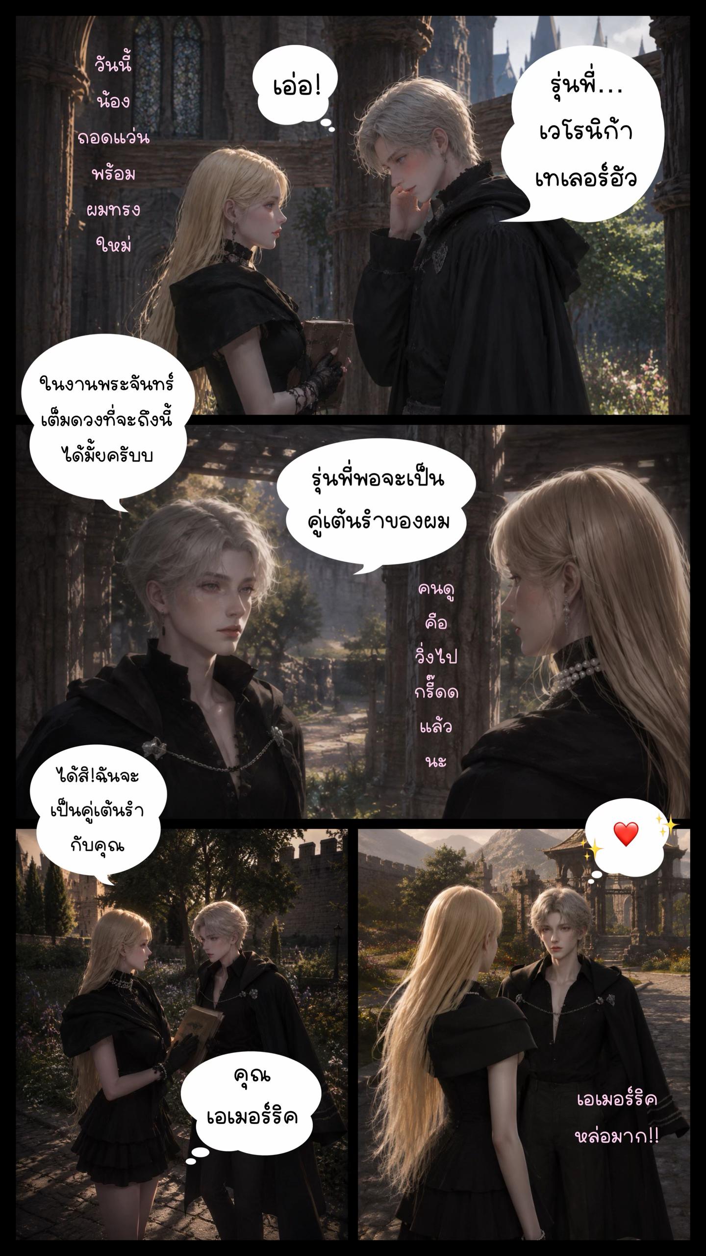 @อเวจีสีชมพู