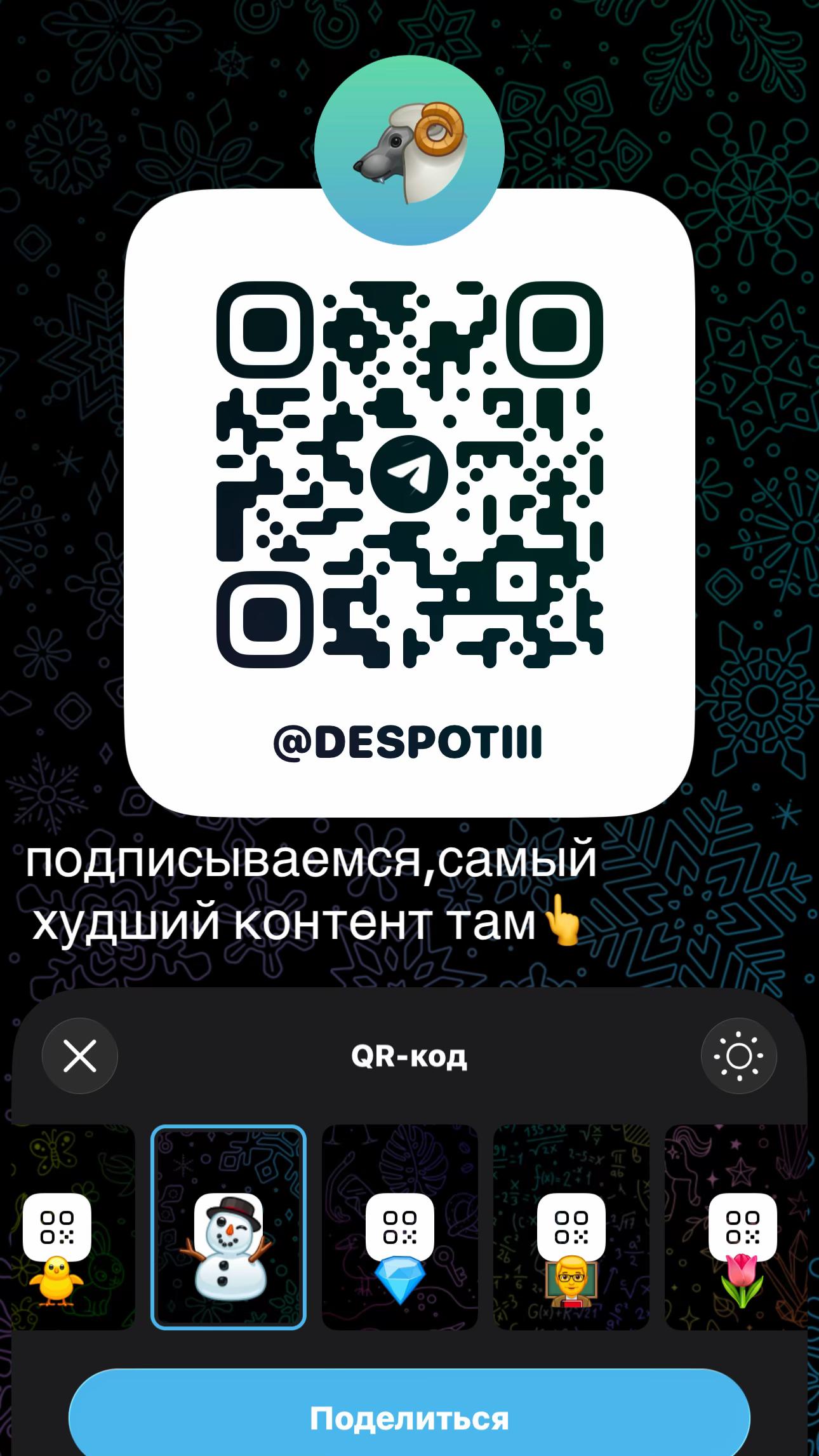 @тгк: деспотизм💱