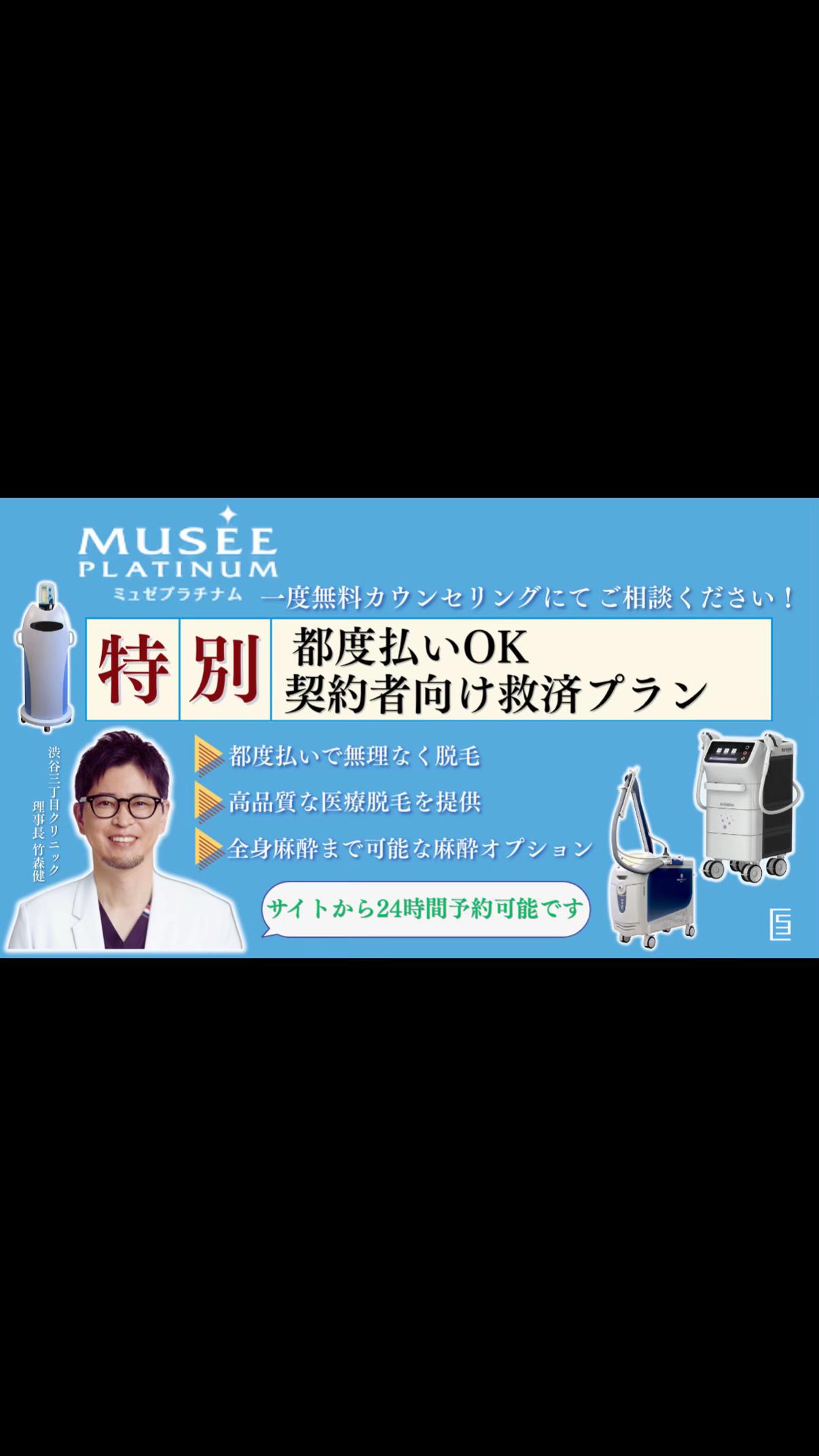 @渋谷三丁目クリニック