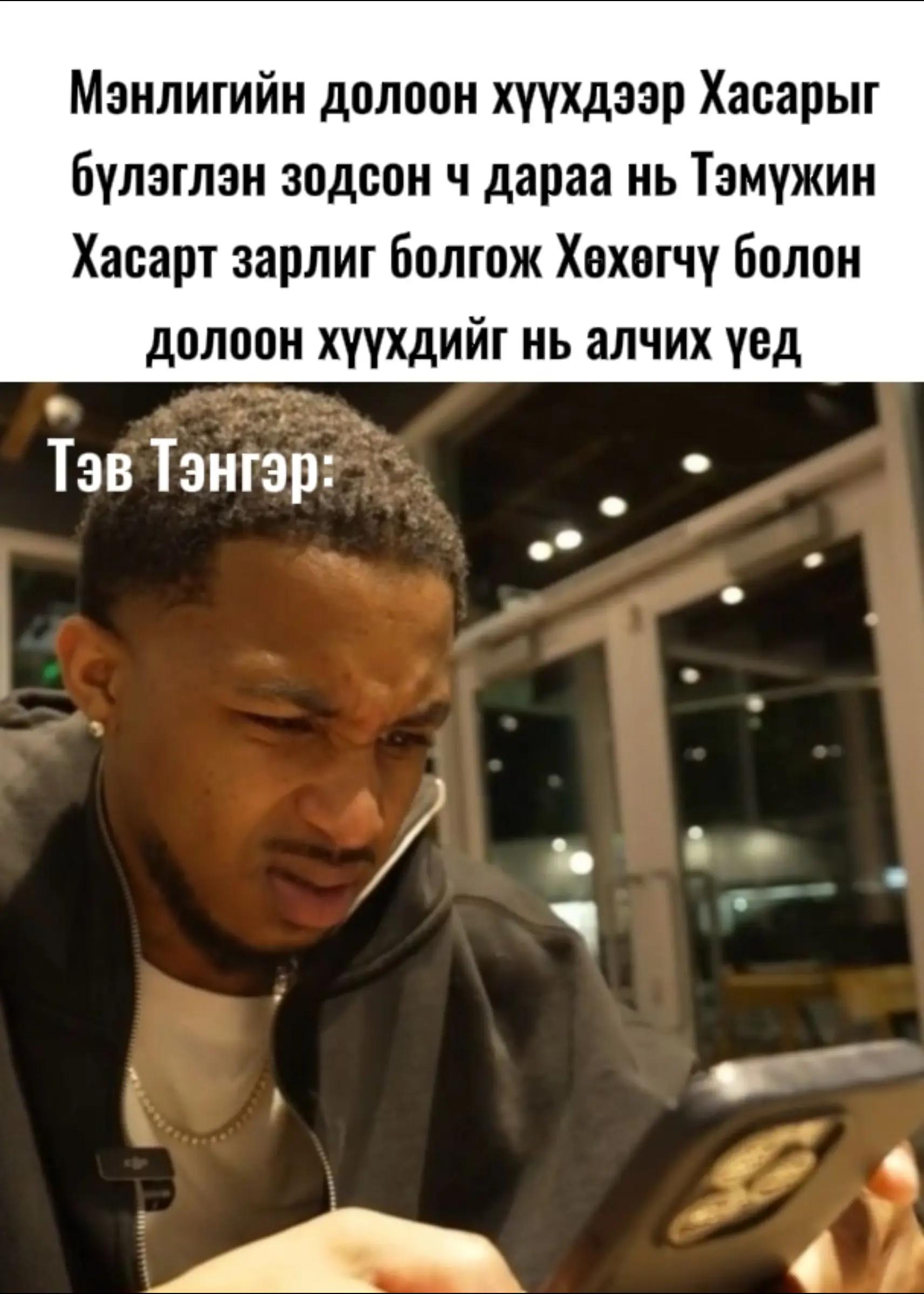 @Narmai-mongolism