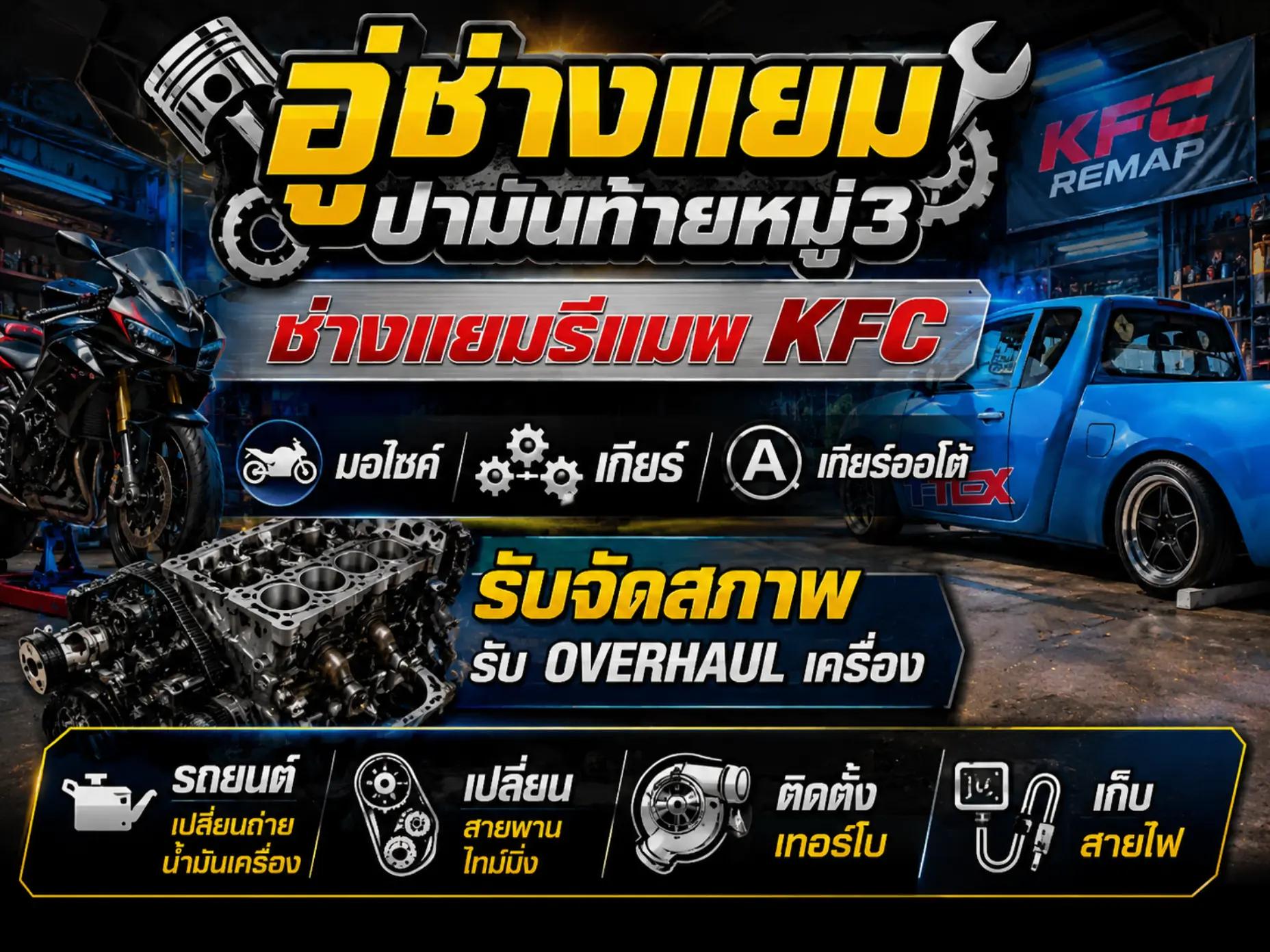 @🩵เเยม กะบะไทรทันฟ้า(418.1K)🩵