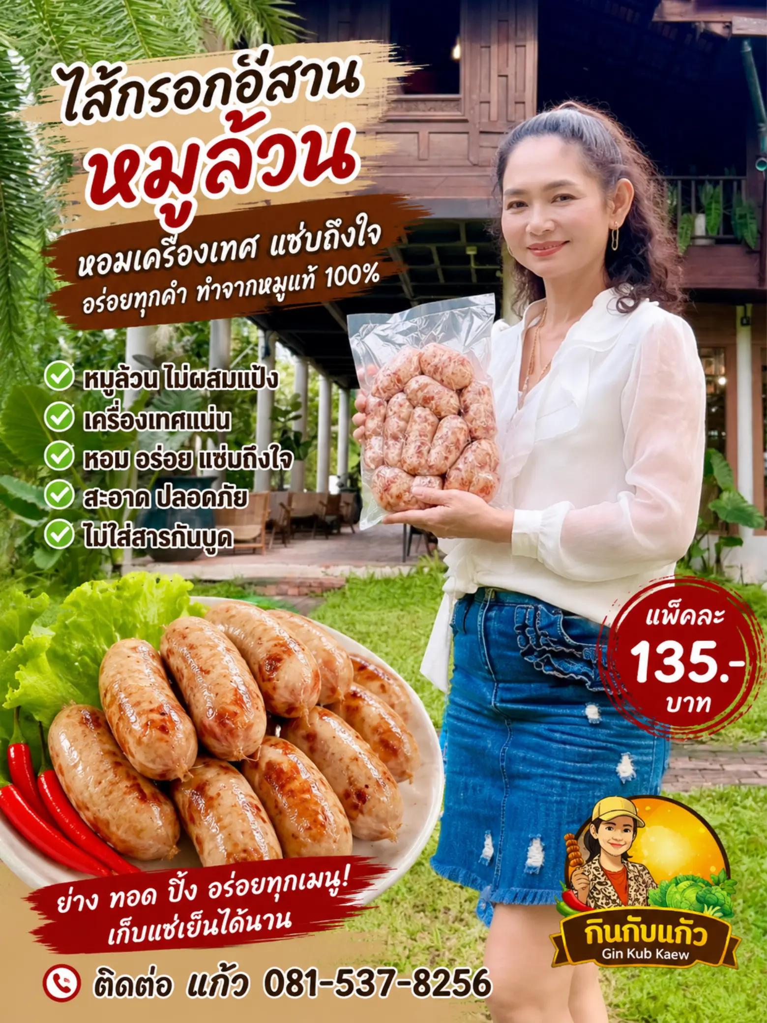 @Kaew Kanyawee