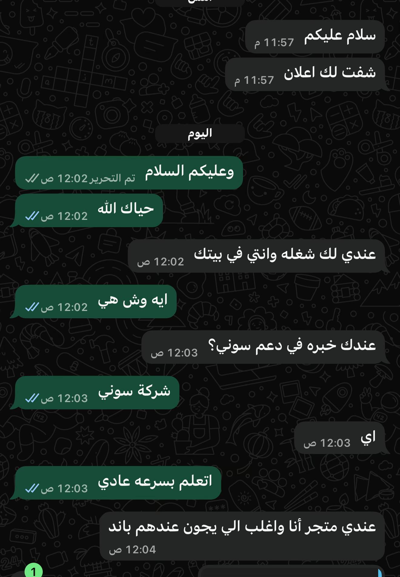 @انسة نجمة | Miss Star