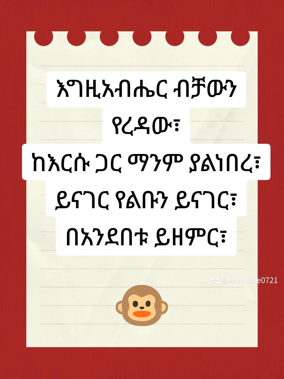 @Habtshኤማሁስ