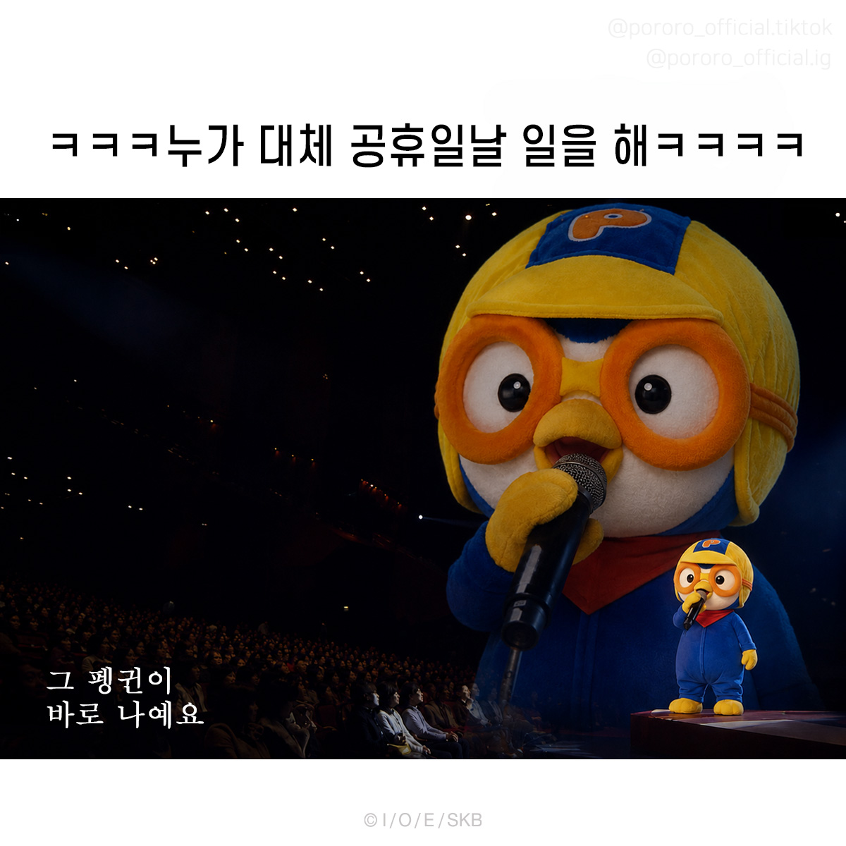 @뽀로로 Pororo