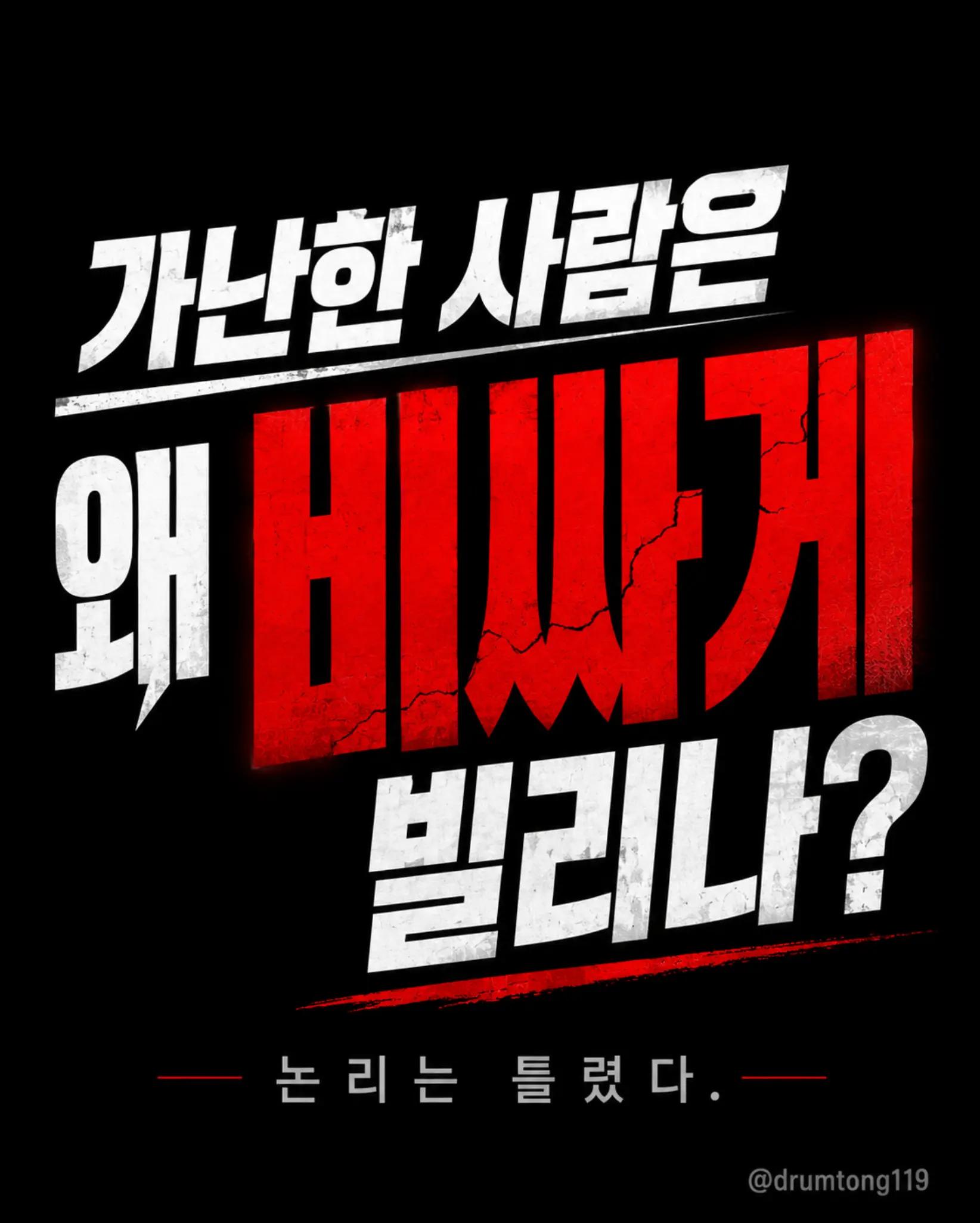 @드럼통119
