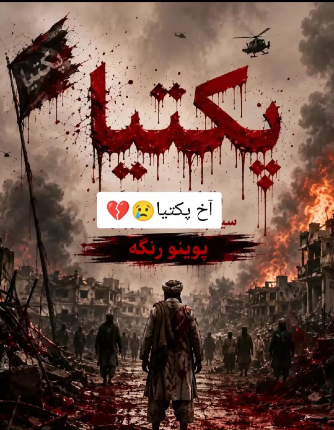 @🥀༄هلک᭄مینه ناک࿐🥀
