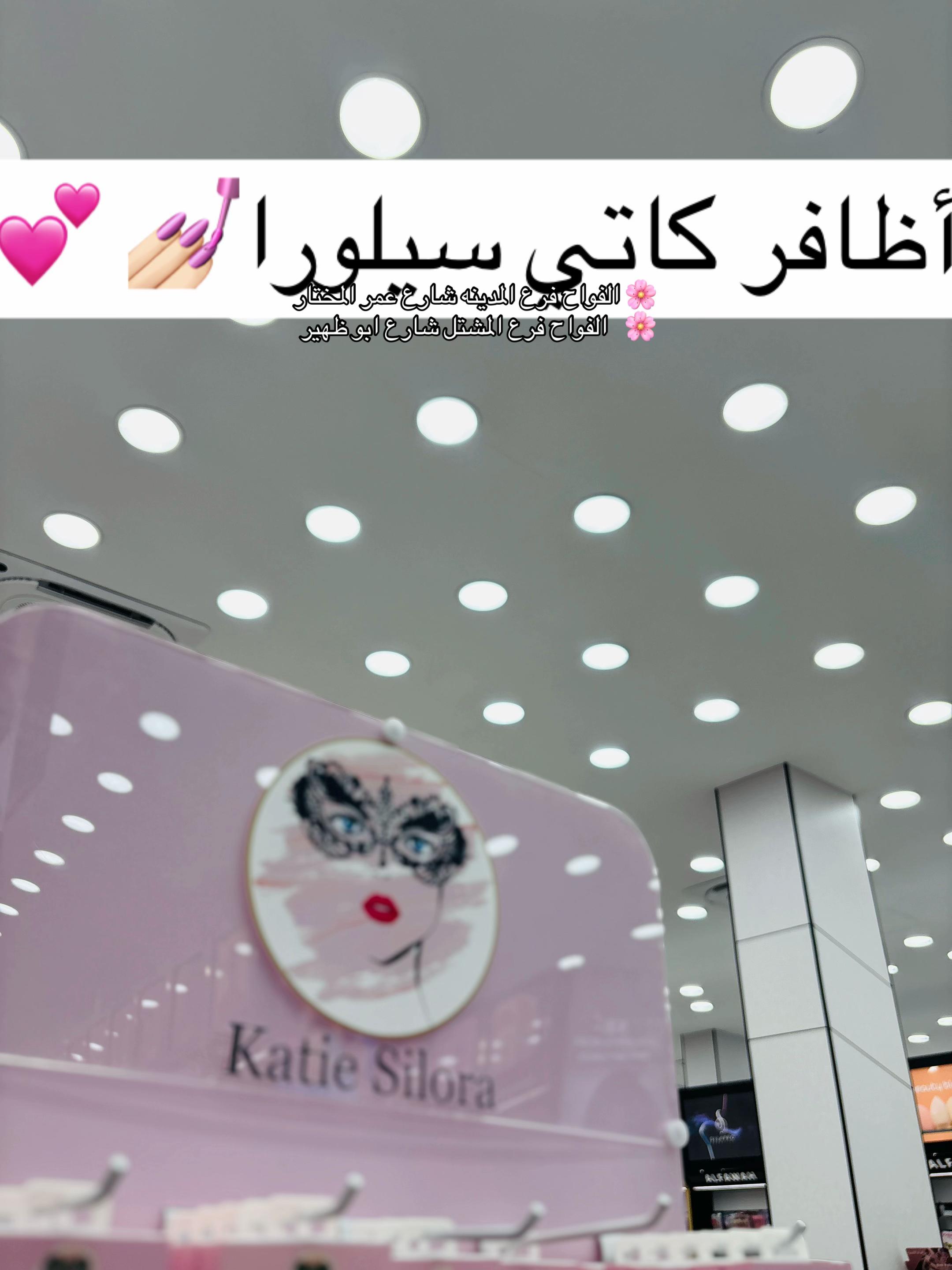 @الفواح /طرابلس