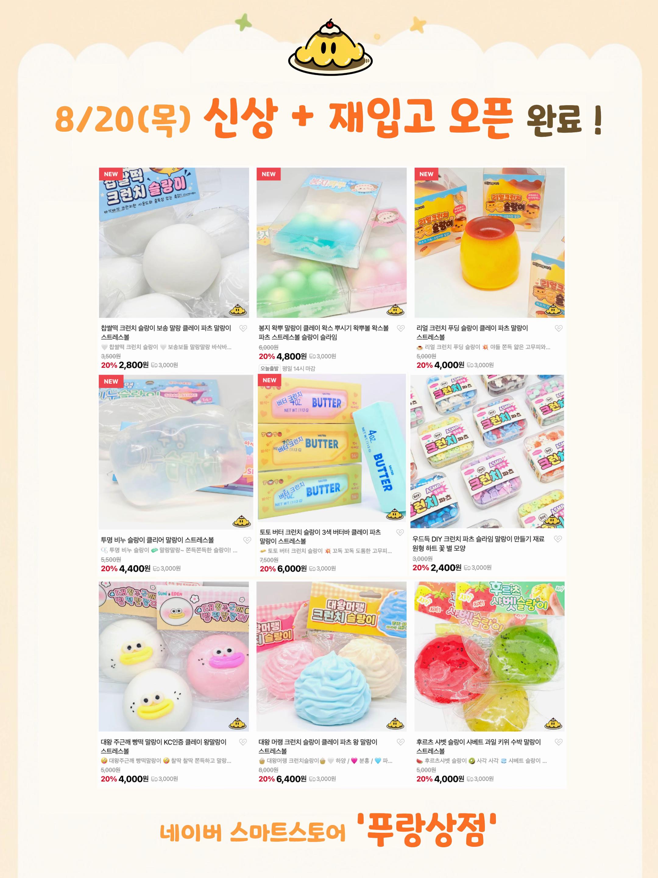 @푸랑상점