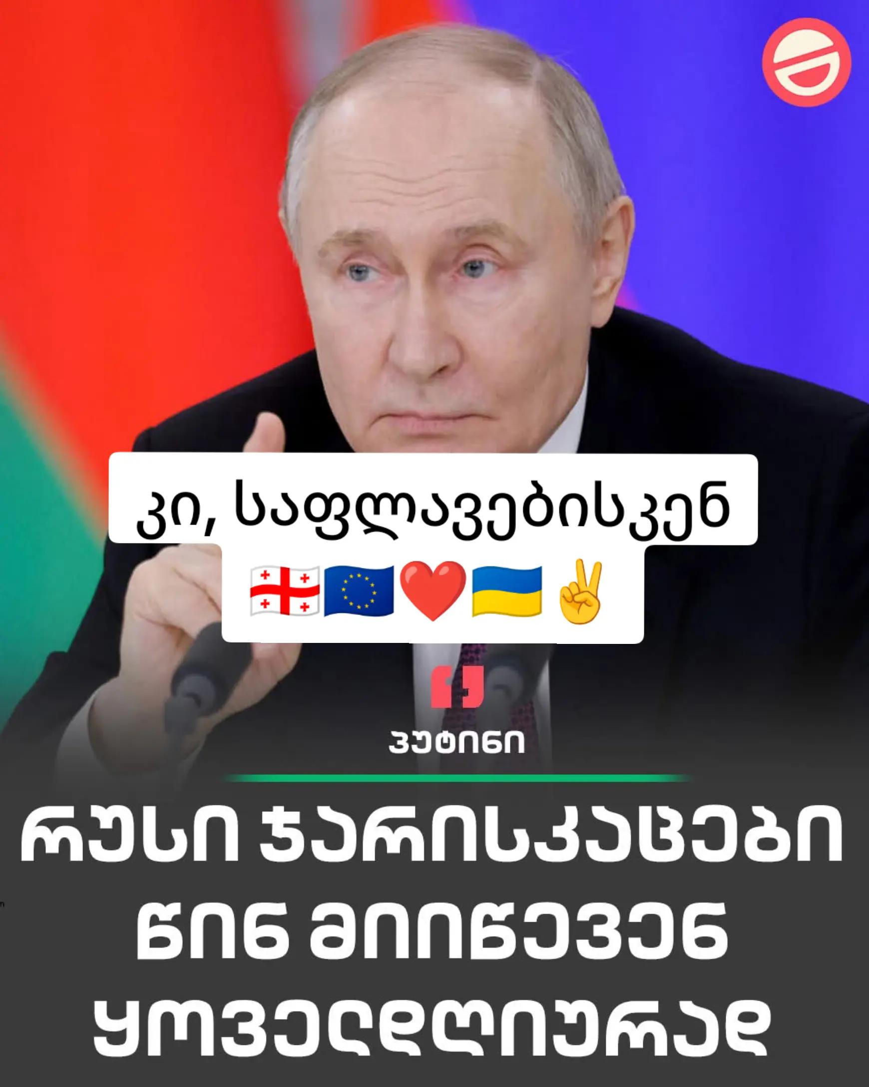 @Georgian_ patriot