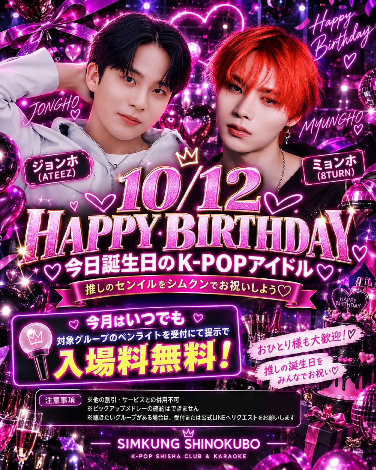 @シムクン新大久保KPOP SHISHA CLUB