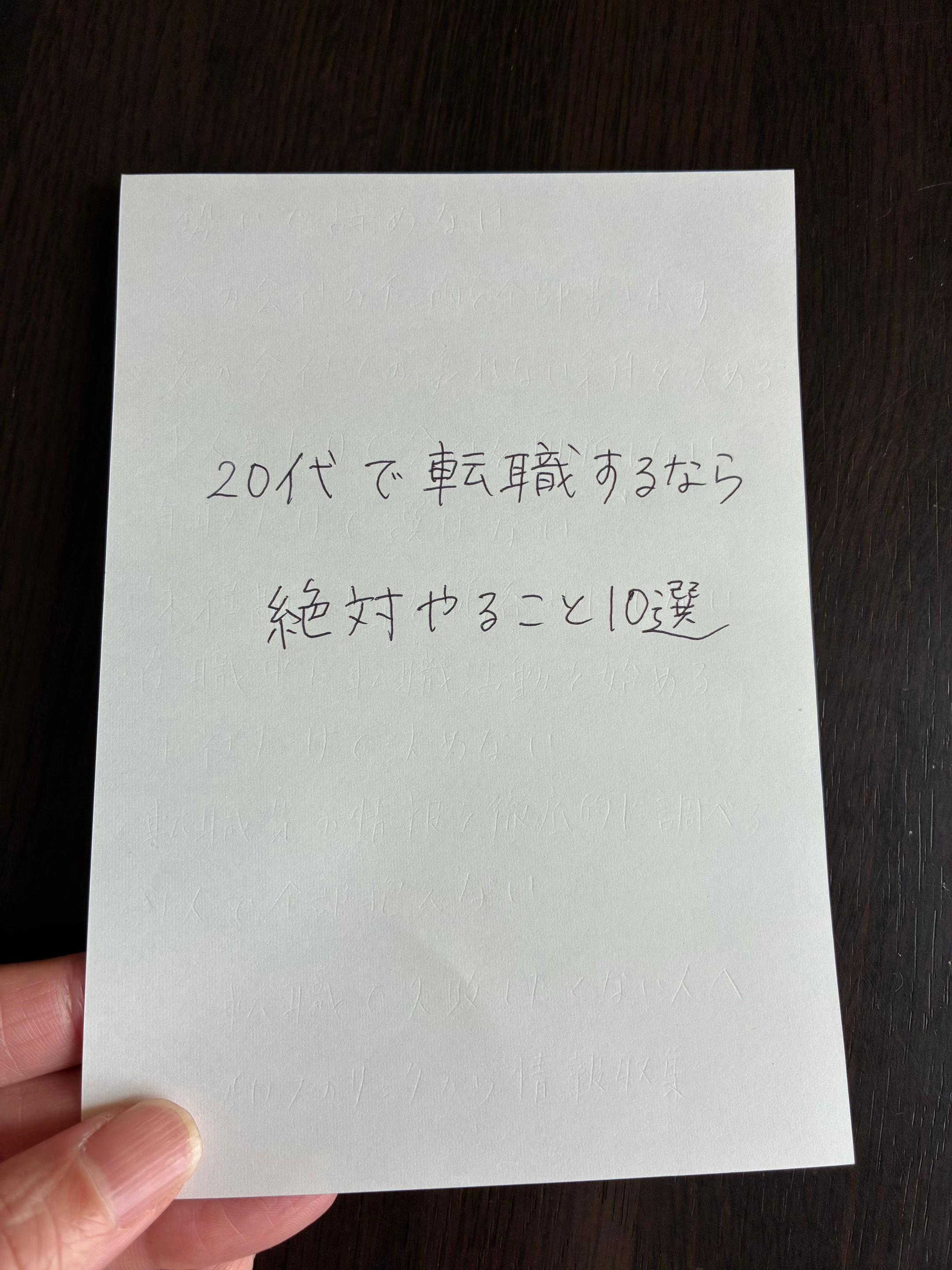 @とまか|転職・職場の本音