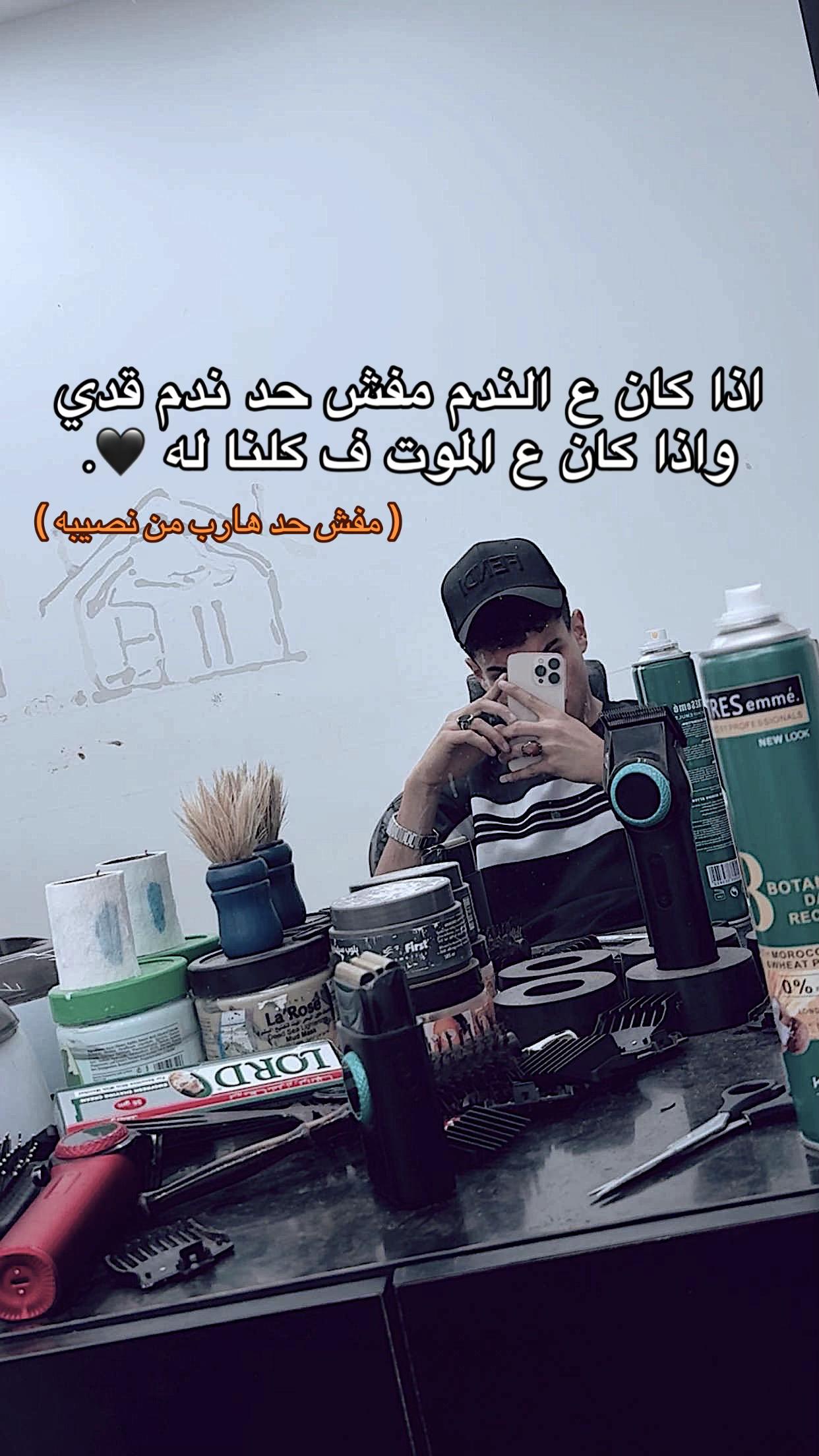 @-﮼لحاج،حمادي؟ 🔥.