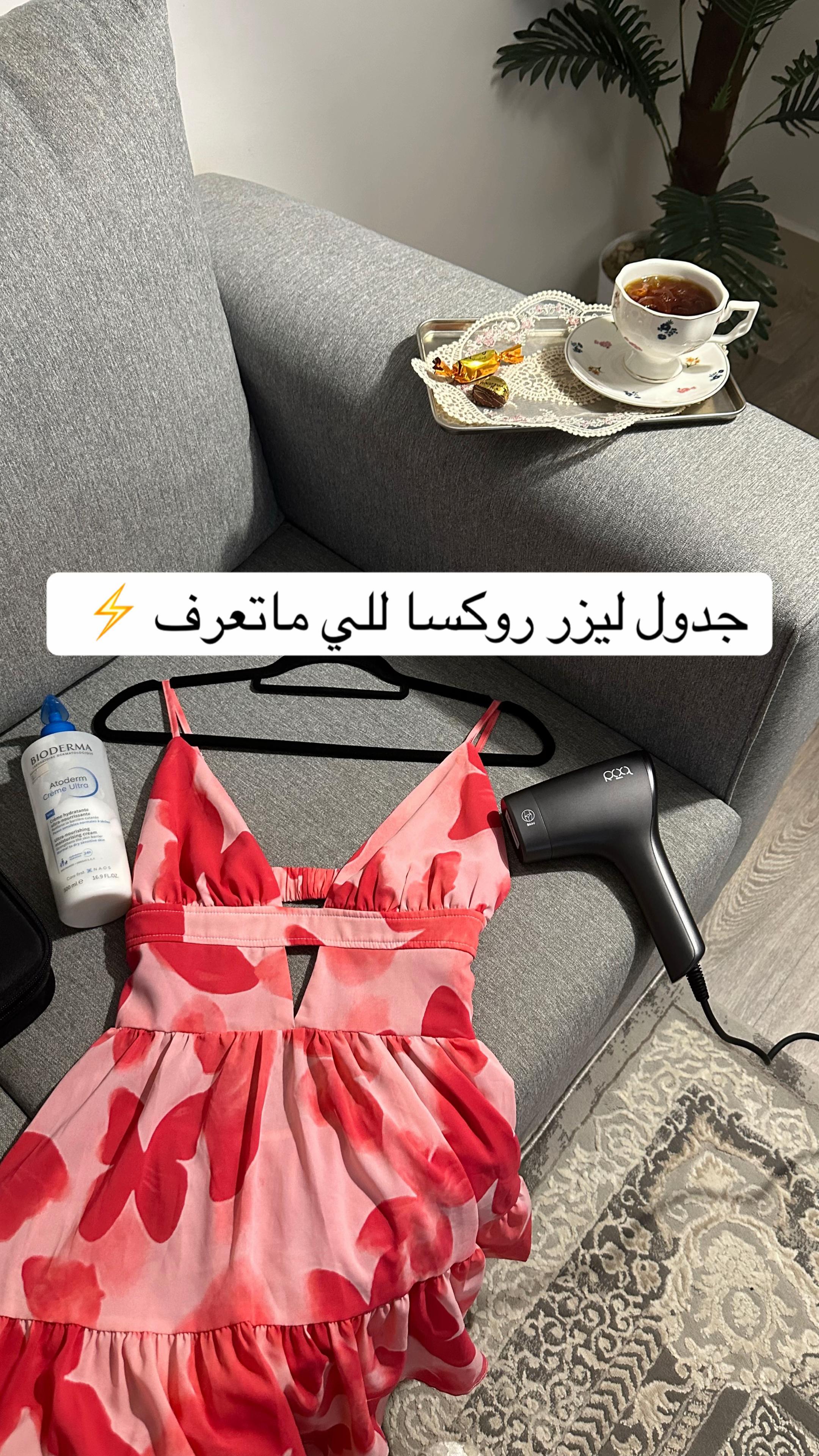 @نوف/ماما لعُمر🧸♥️/المدينة.