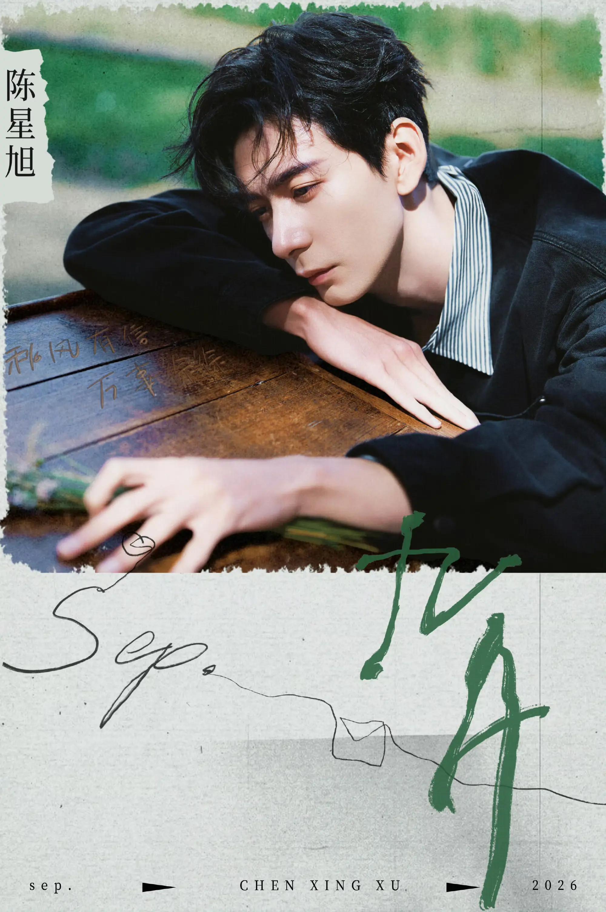 @陈星旭--CHEN